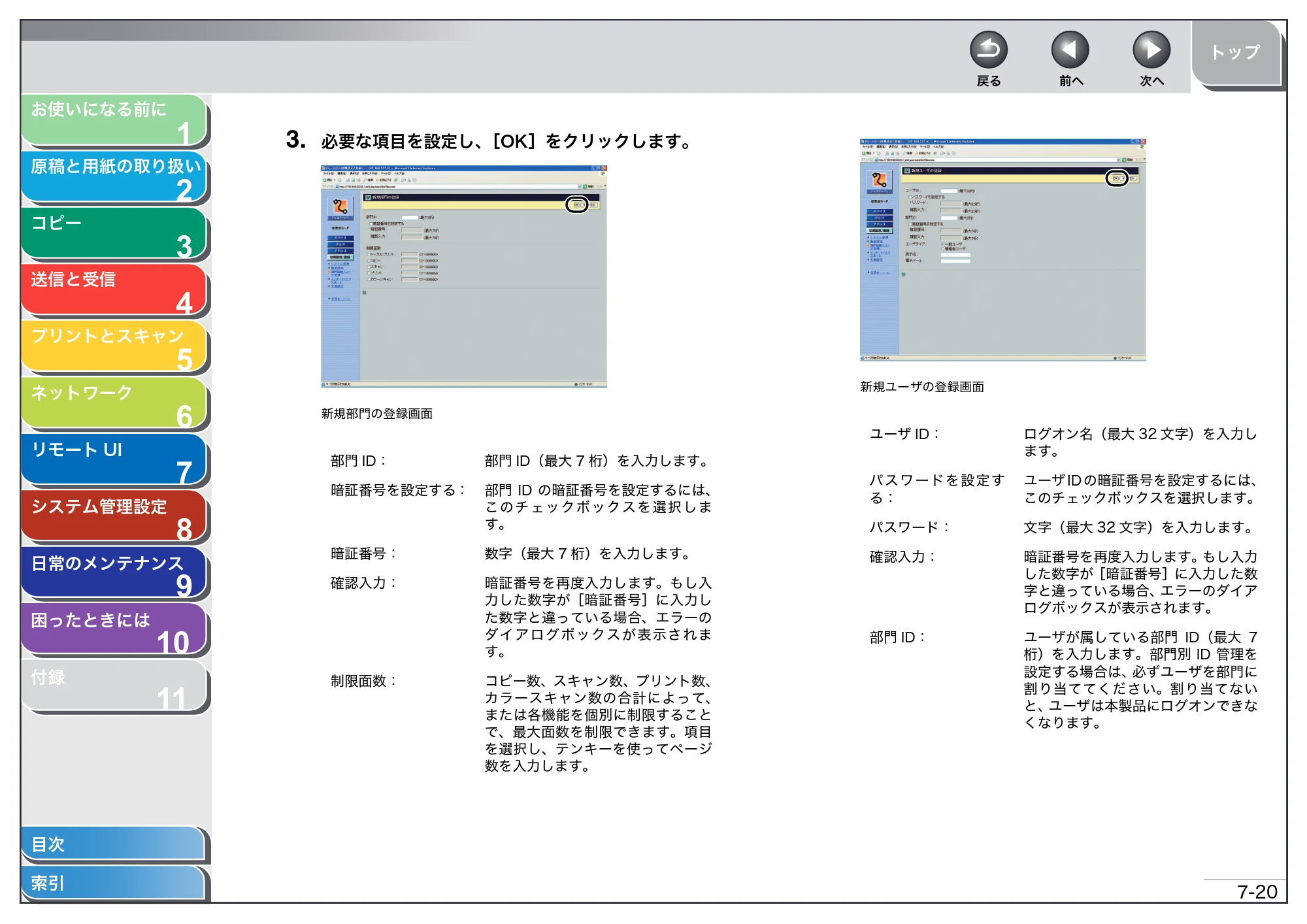 キヤノン MF4680 操作ガイド（総合編） （PDF形式／16.39Mバイト） — 原本ページ — 152ページ