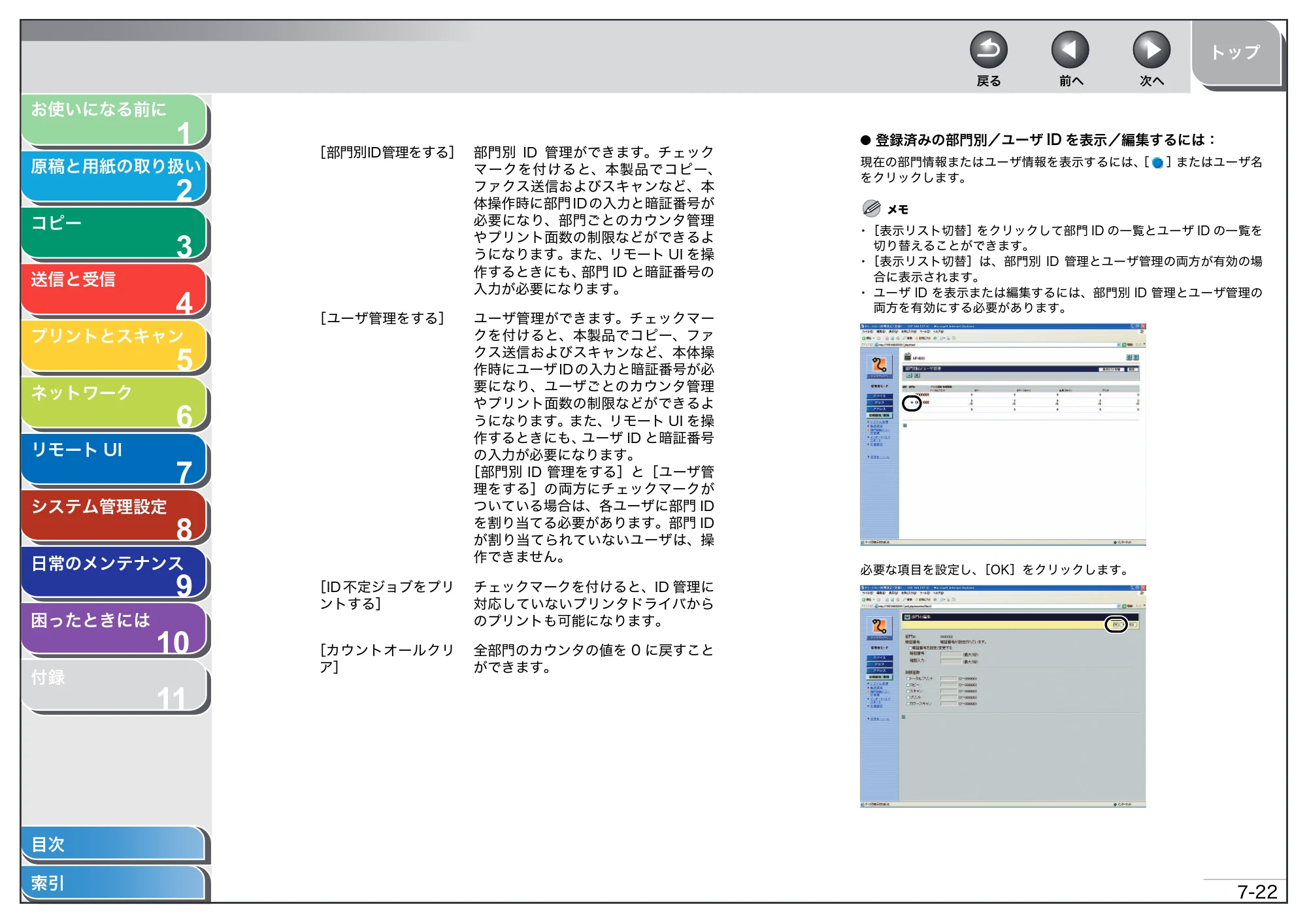 キヤノン MF4680 操作ガイド（総合編） （PDF形式／16.39Mバイト） — 原本ページ — 154ページ