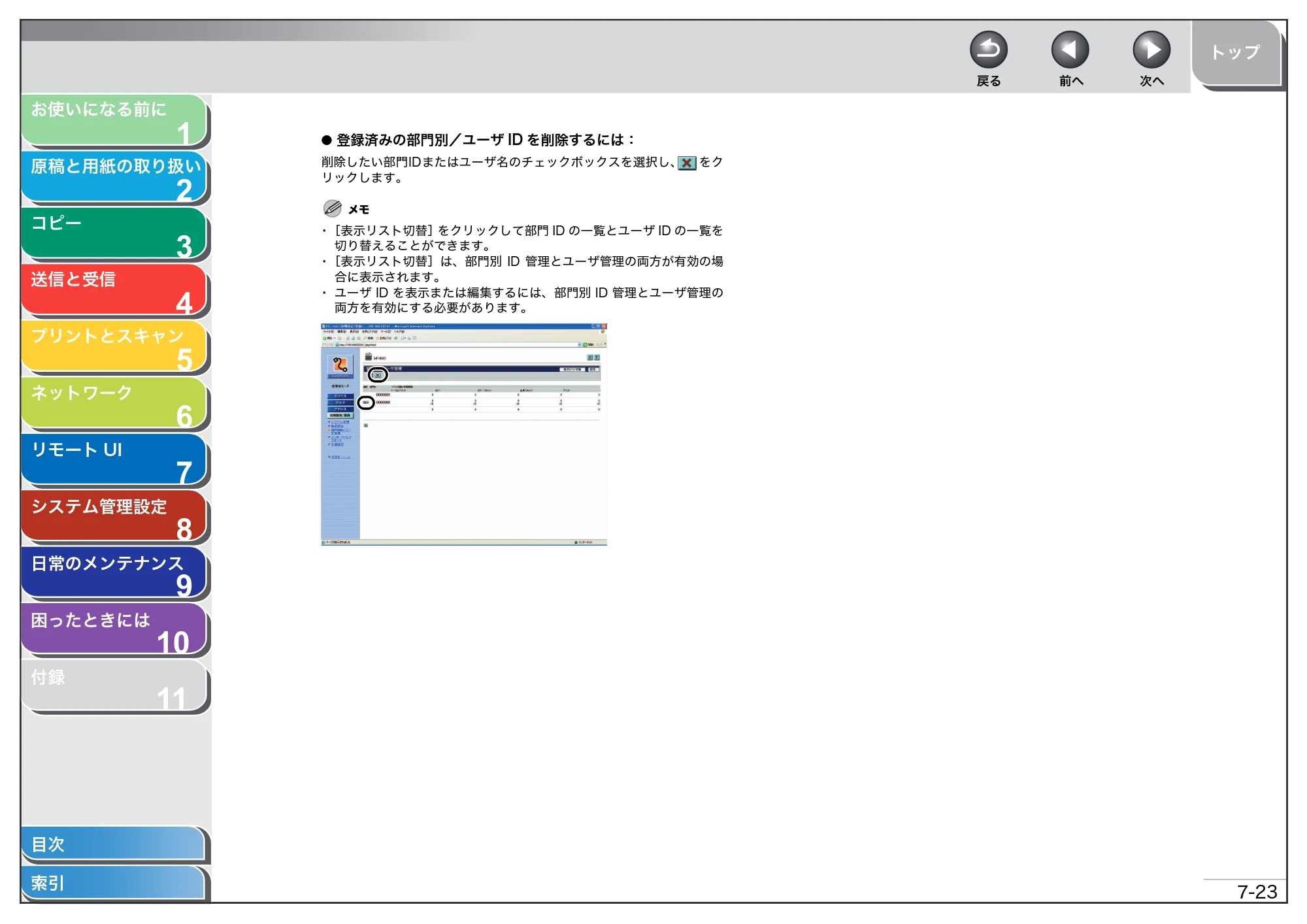 キヤノン MF4680 操作ガイド（総合編） （PDF形式／16.39Mバイト） — 原本ページ — 155ページ