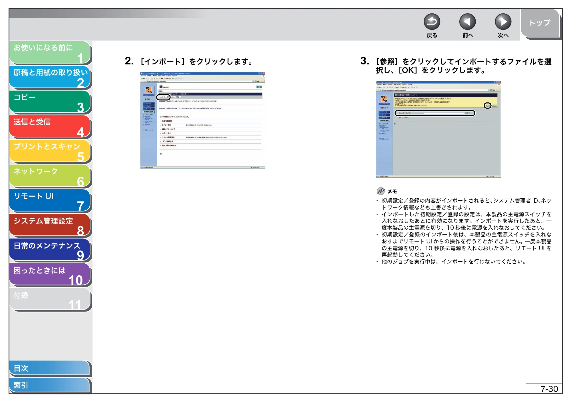 キヤノン MF4680 操作ガイド（総合編） （PDF形式／16.39Mバイト） — 原本ページ — 162ページ