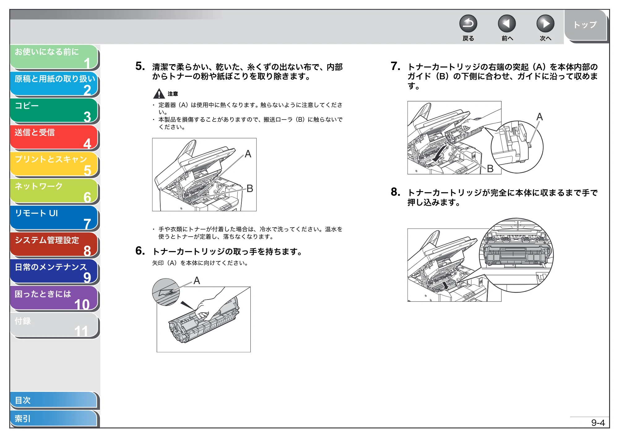 キヤノン MF4680 操作ガイド（総合編） （PDF形式／16.39Mバイト） — 原本ページ — 184ページ