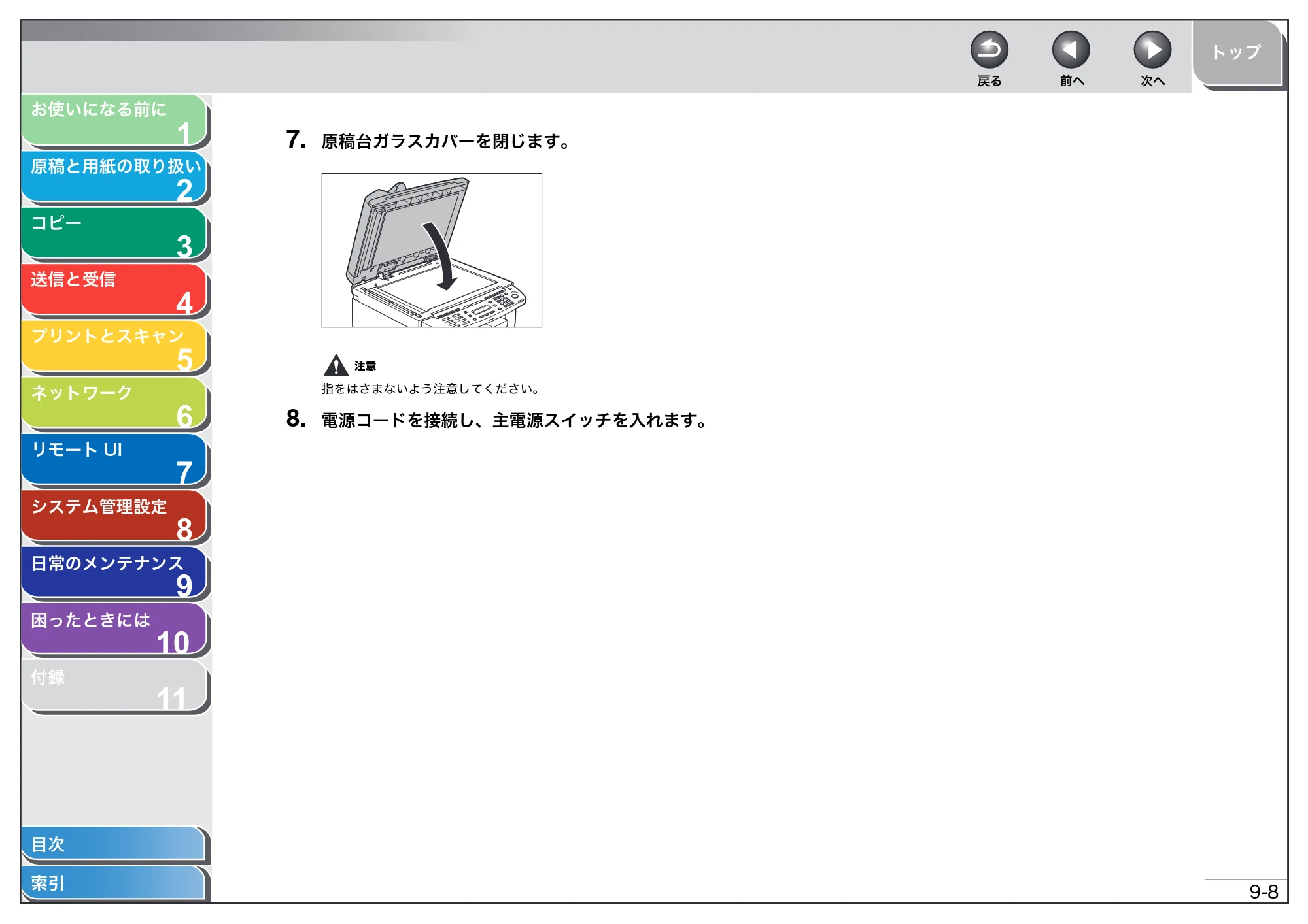 キヤノン MF4680 操作ガイド（総合編） （PDF形式／16.39Mバイト） — 原本ページ — 188ページ