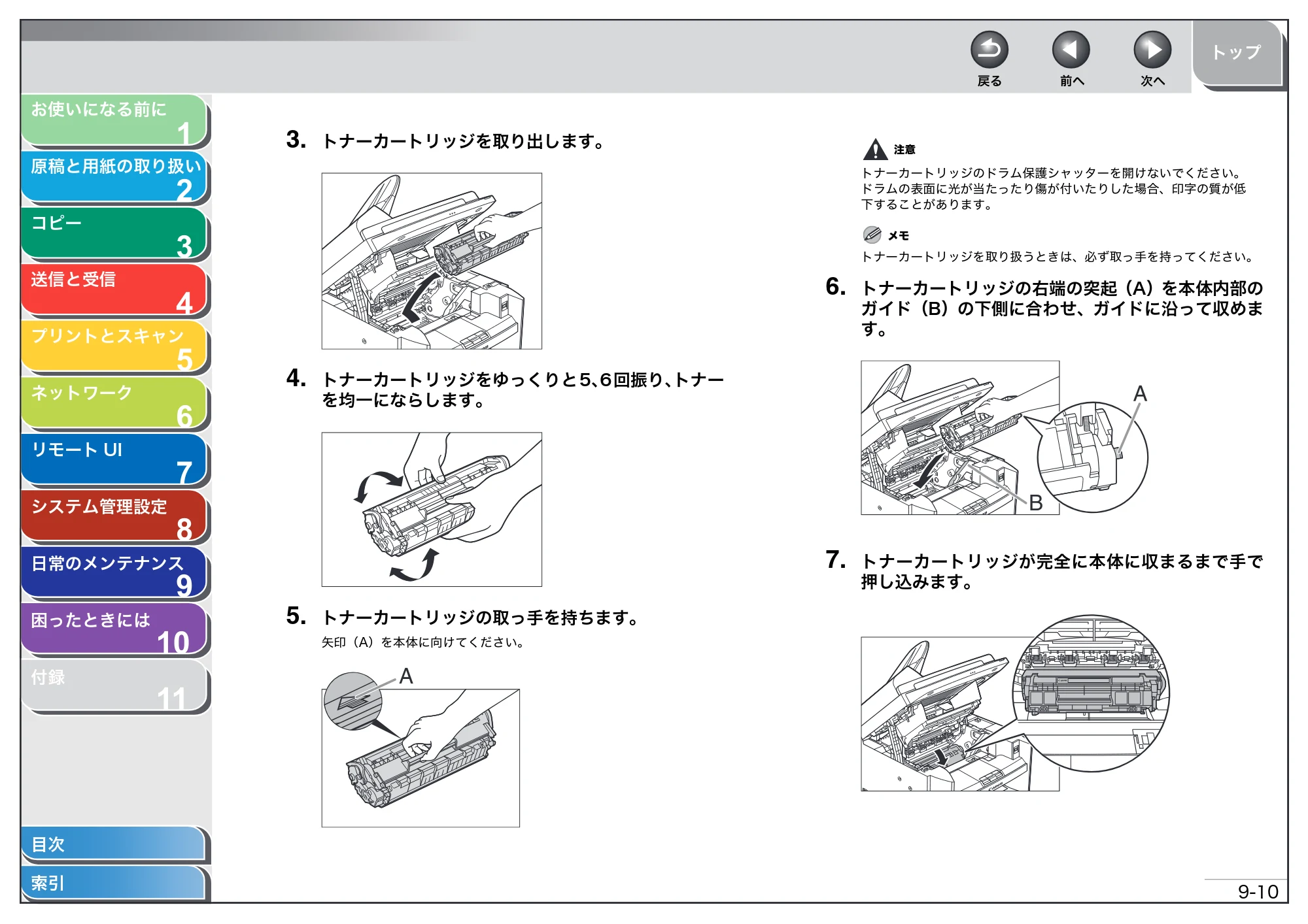 キヤノン MF4680 操作ガイド（総合編） （PDF形式／16.39Mバイト） — 原本ページ — 190ページ