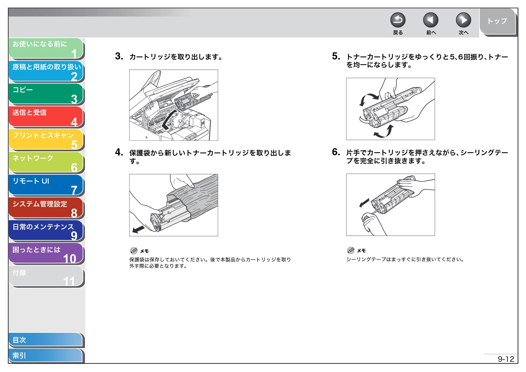 キヤノン MF4680 操作ガイド（総合編） （PDF形式／16.39Mバイト） — 原本ページ — 192ページ