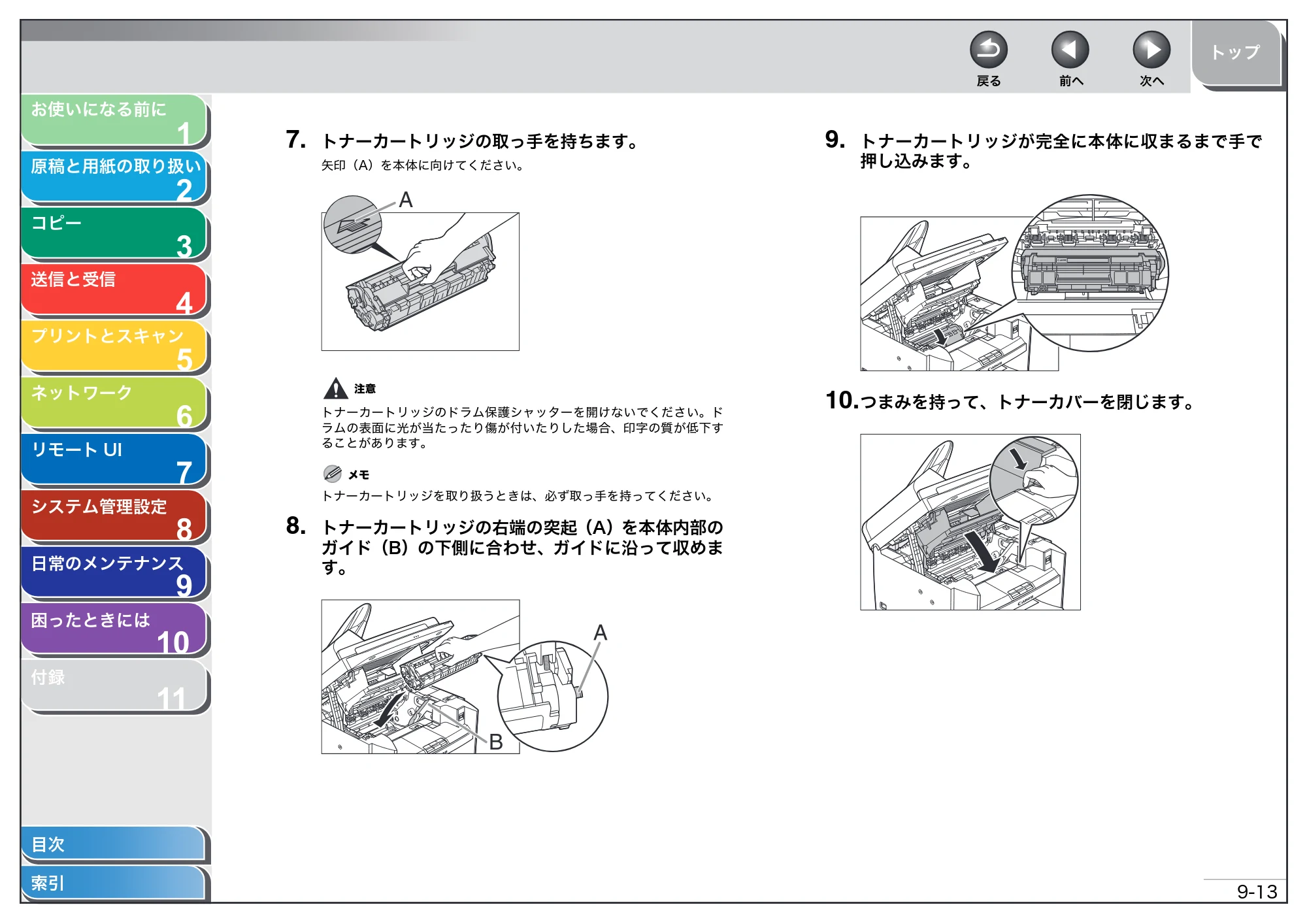 キヤノン MF4680 操作ガイド（総合編） （PDF形式／16.39Mバイト） — 原本ページ — 193ページ