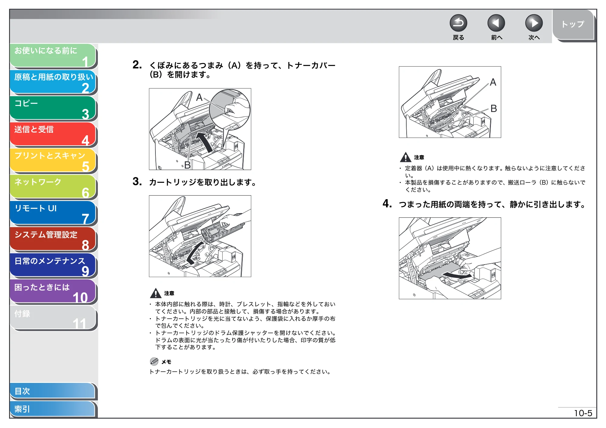 キヤノン MF4680 操作ガイド（総合編） （PDF形式／16.39Mバイト） — 原本ページ — 202ページ
