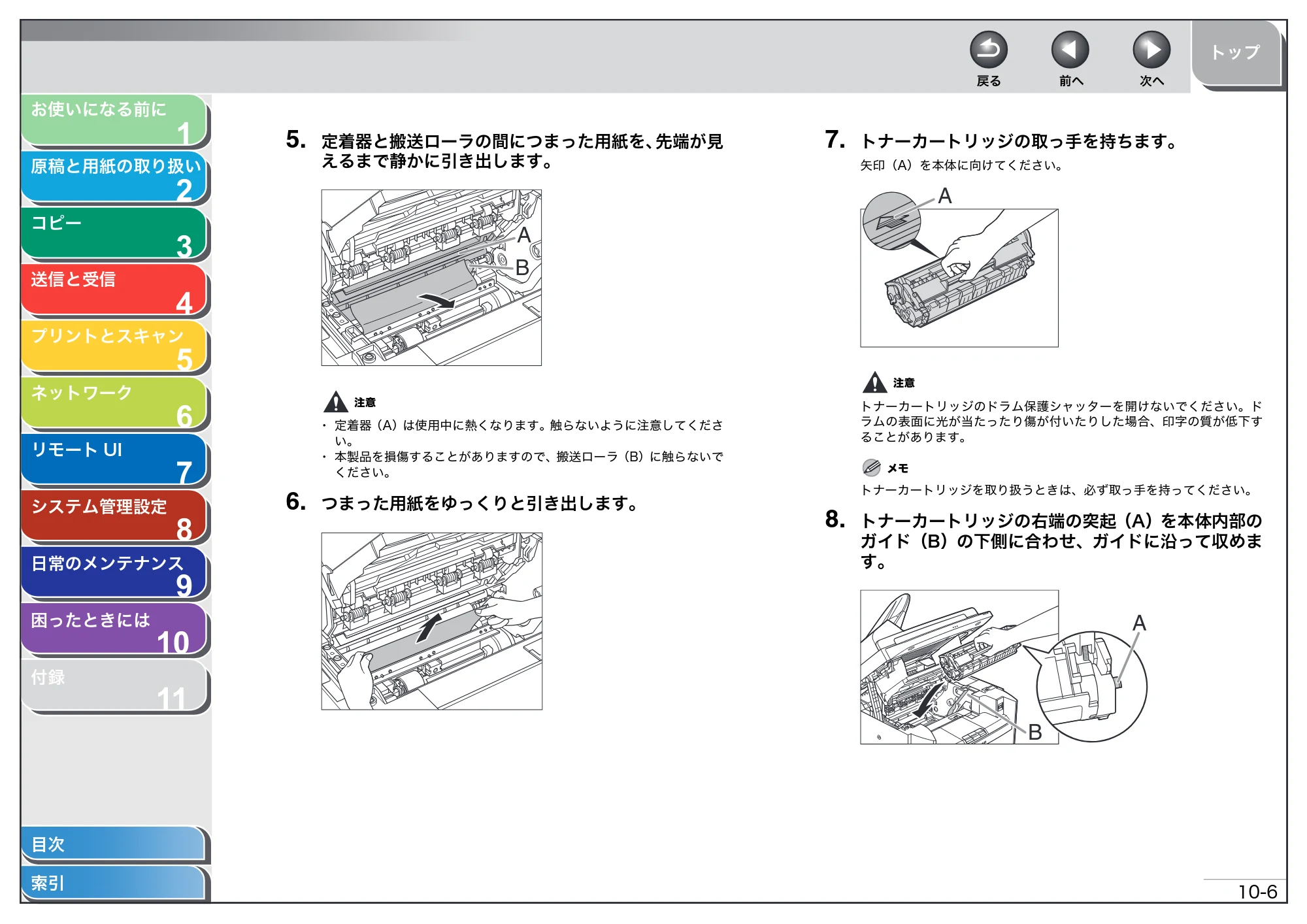 キヤノン MF4680 操作ガイド（総合編） （PDF形式／16.39Mバイト） — 原本ページ — 203ページ