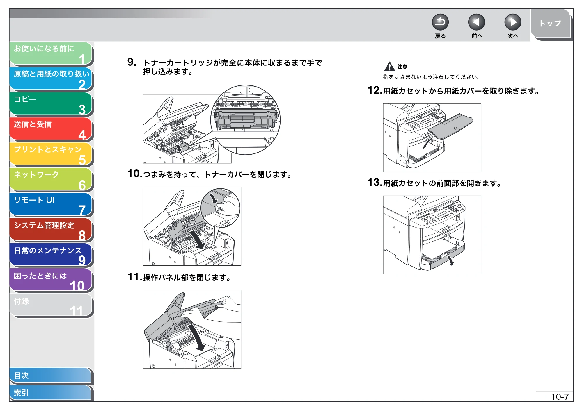 キヤノン MF4680 操作ガイド（総合編） （PDF形式／16.39Mバイト） — 原本ページ — 204ページ