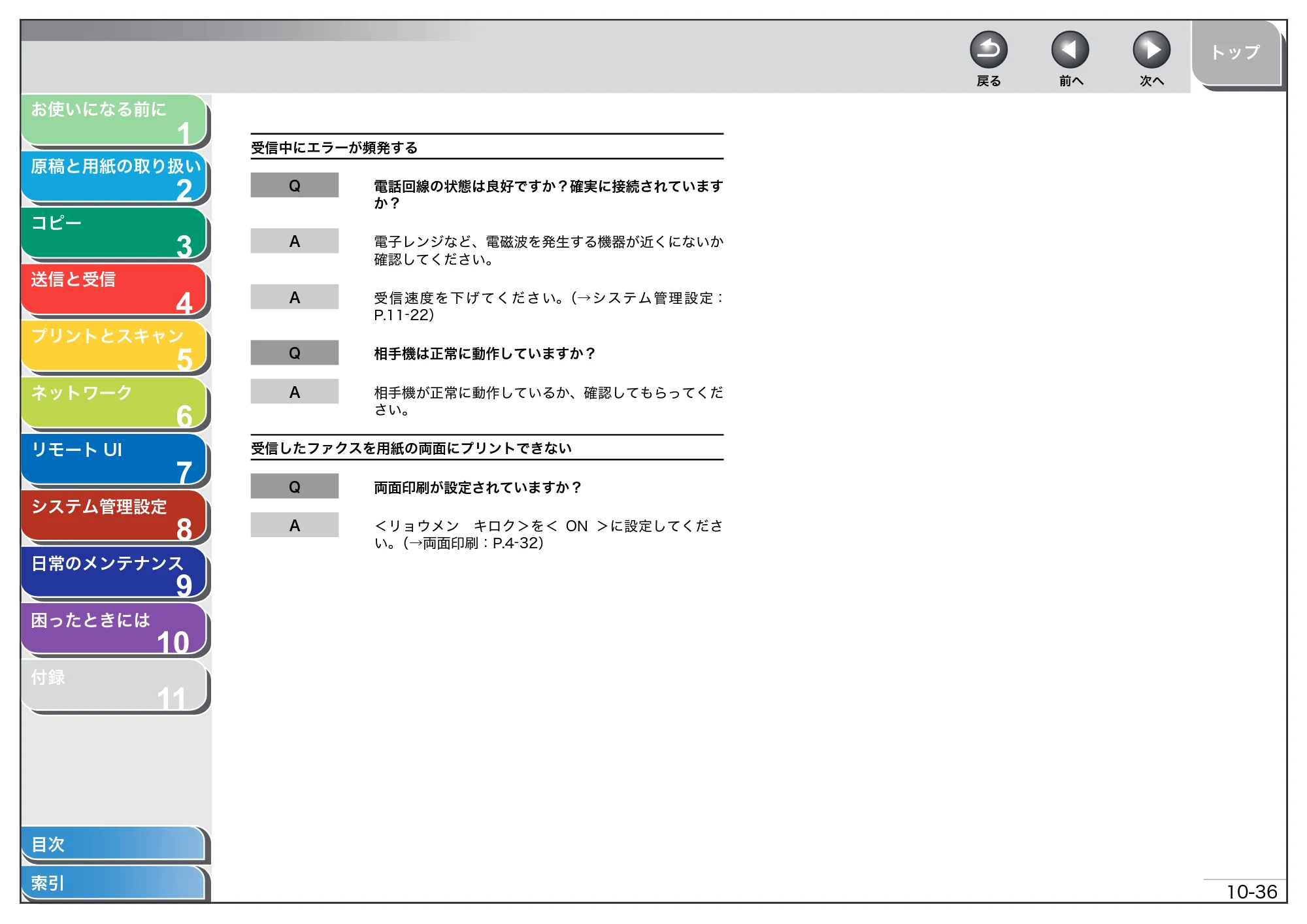 キヤノン MF4680 操作ガイド（総合編） （PDF形式／16.39Mバイト） — 原本ページ — 233ページ