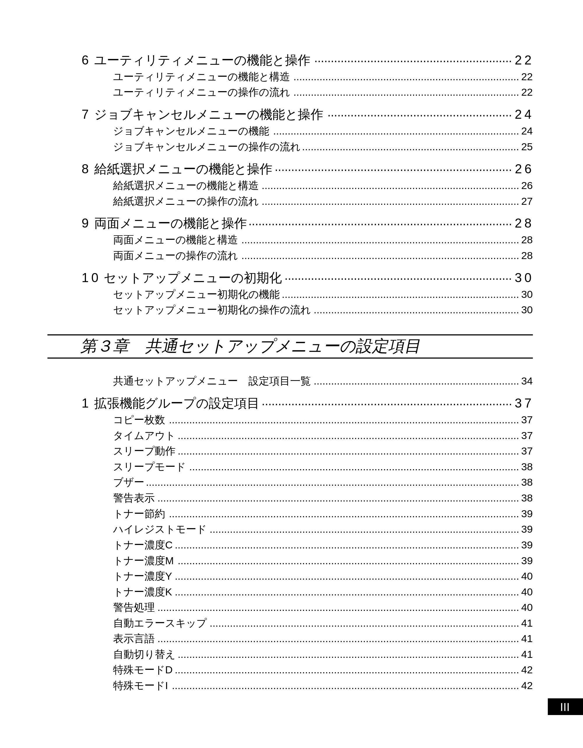 キヤノン LBP-2050 LIPS機能ガイド (PDF形式/3.77Mバイト) — 原本ページ — 5ページ