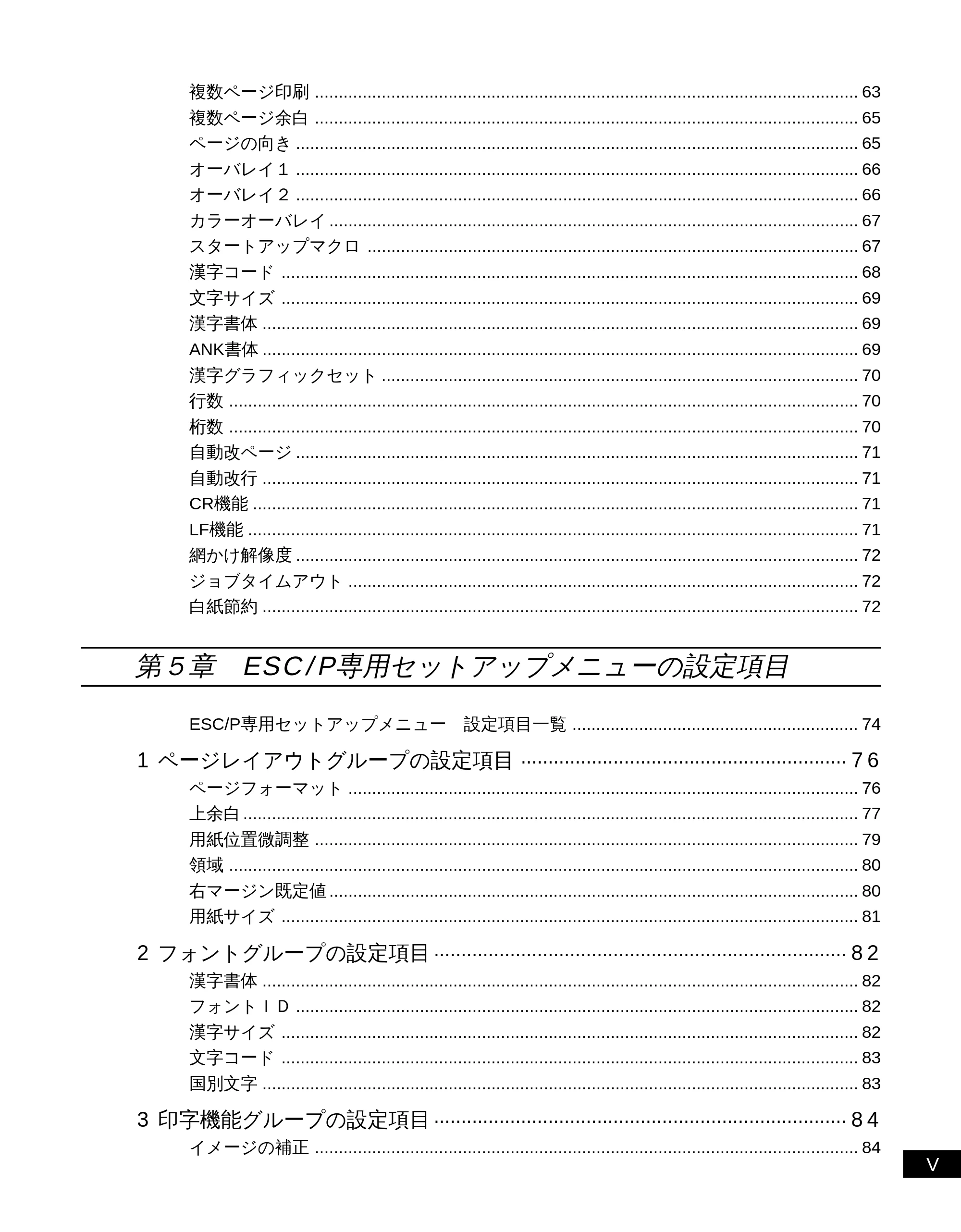 キヤノン LBP-2050 LIPS機能ガイド (PDF形式/3.77Mバイト) — 原本ページ — 7ページ
