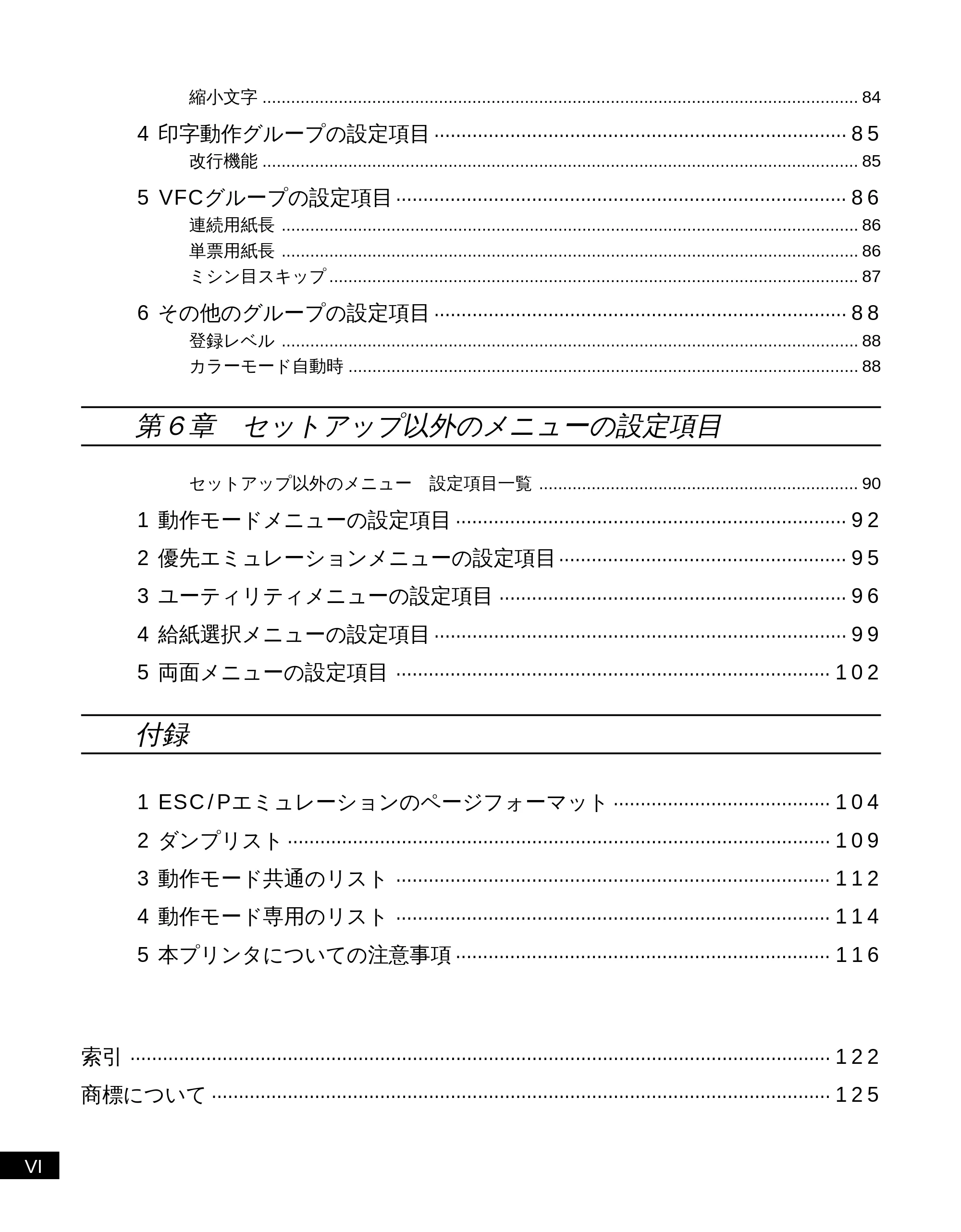 キヤノン LBP-2050 LIPS機能ガイド (PDF形式/3.77Mバイト) — 原本ページ — 8ページ