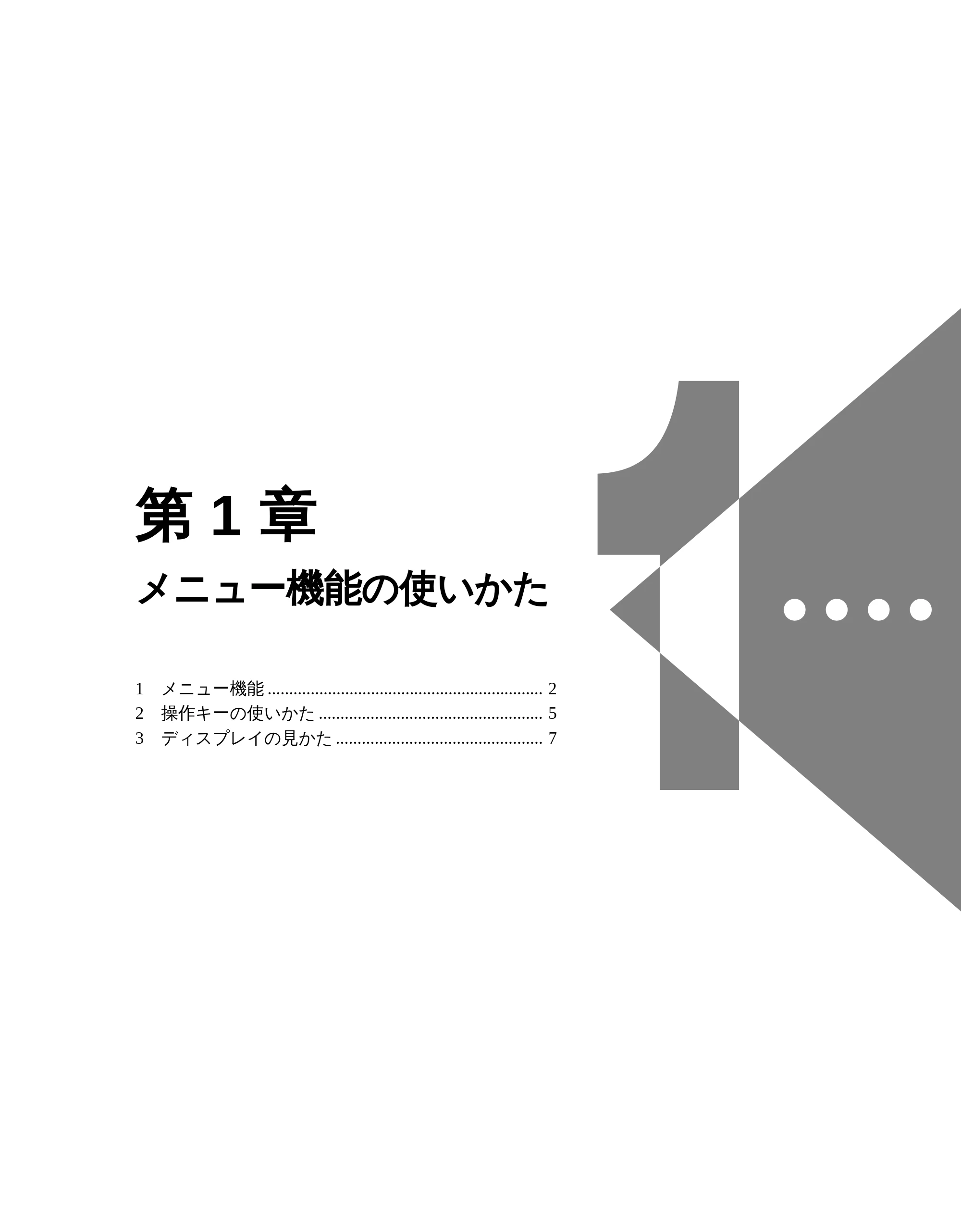 キヤノン LBP-2050 LIPS機能ガイド (PDF形式/3.77Mバイト) — 第1章 メニュー機能の使いかた — 原本ページ — 11ページ