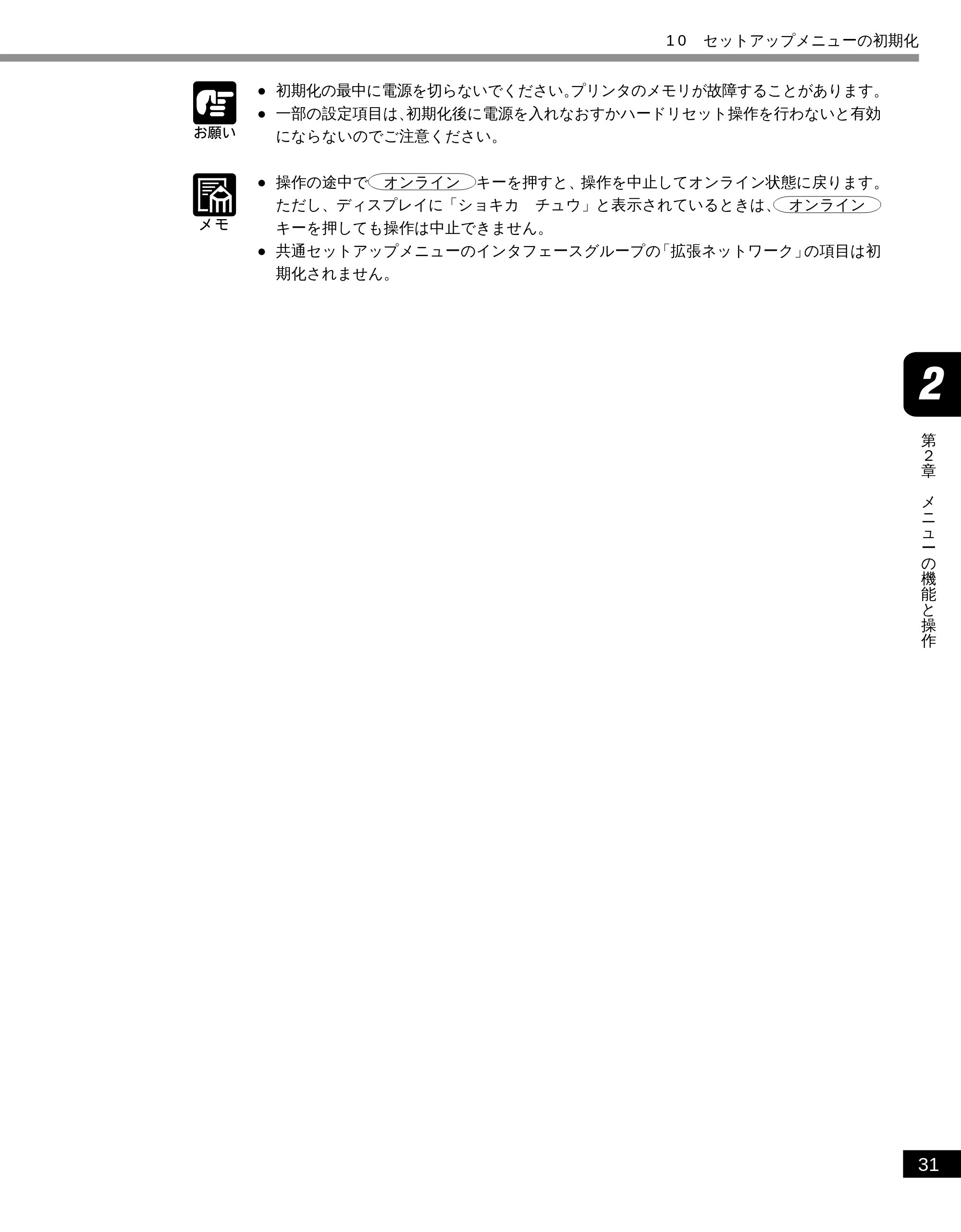 キヤノン LBP-2050 LIPS機能ガイド (PDF形式/3.77Mバイト) — 原本ページ — 41ページ