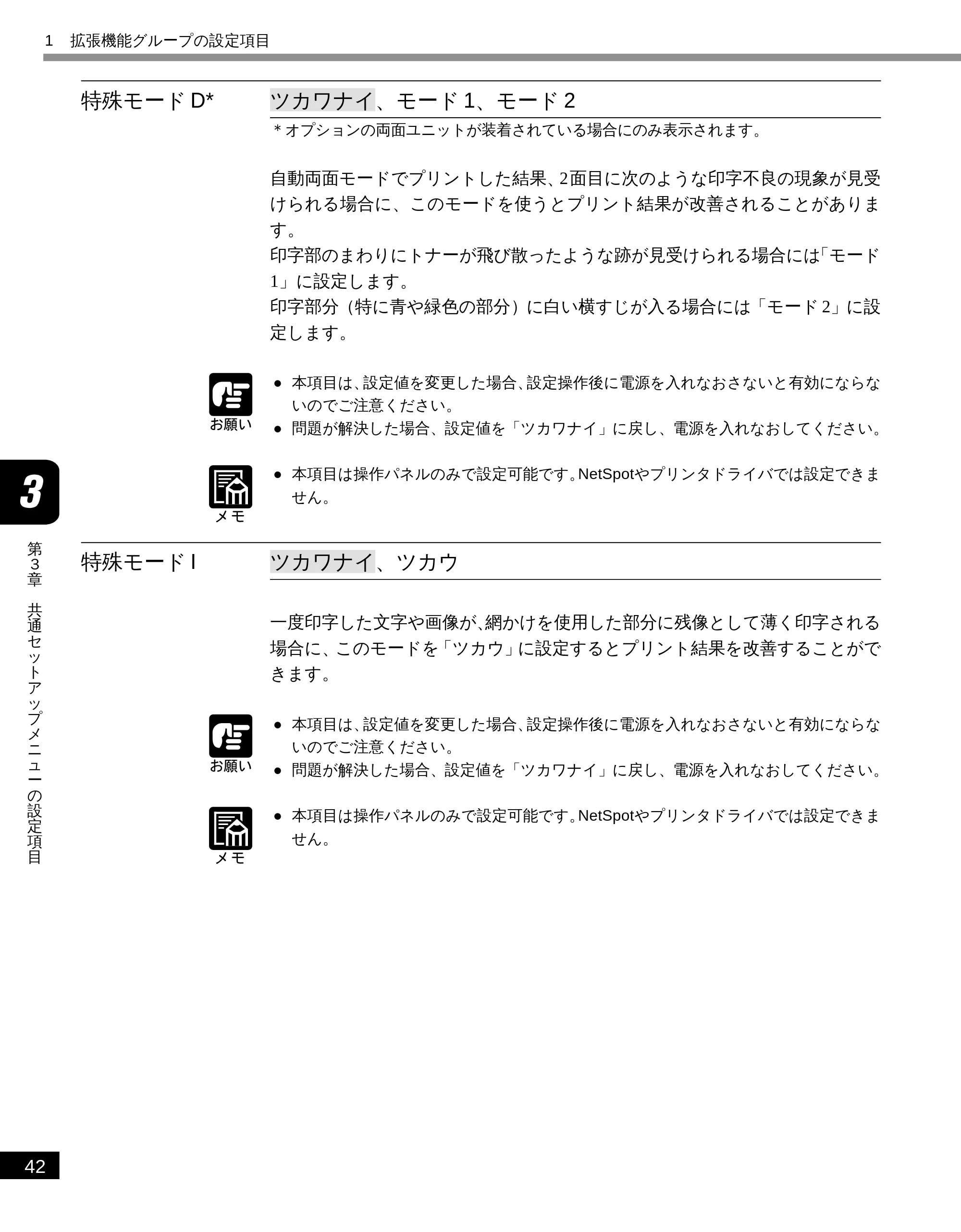 キヤノン LBP-2050 LIPS機能ガイド (PDF形式/3.77Mバイト) — 特殊モードD — 原本ページ — 51ページ