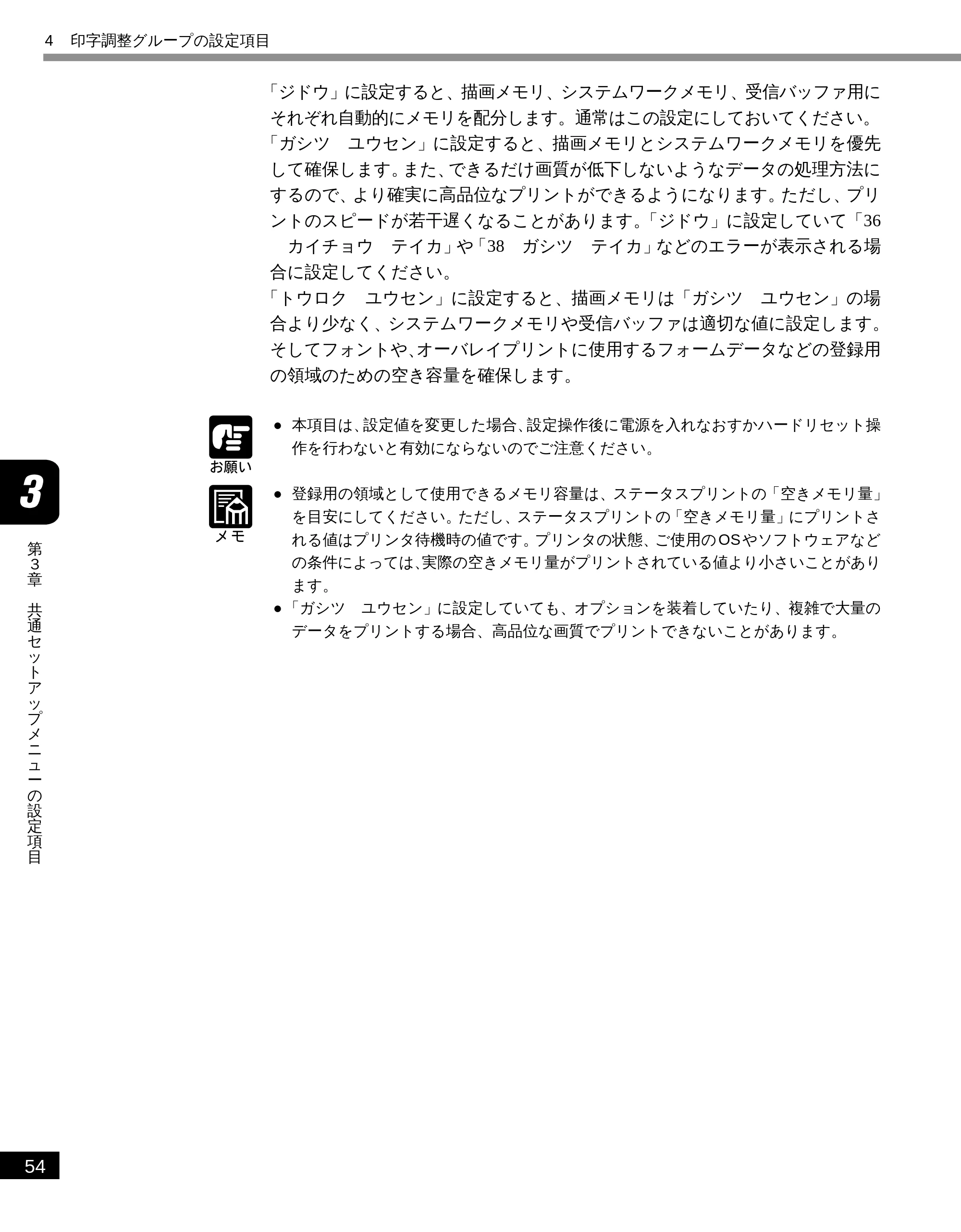 キヤノン LBP-2050 LIPS機能ガイド (PDF形式/3.77Mバイト) — 原本ページ — 63ページ