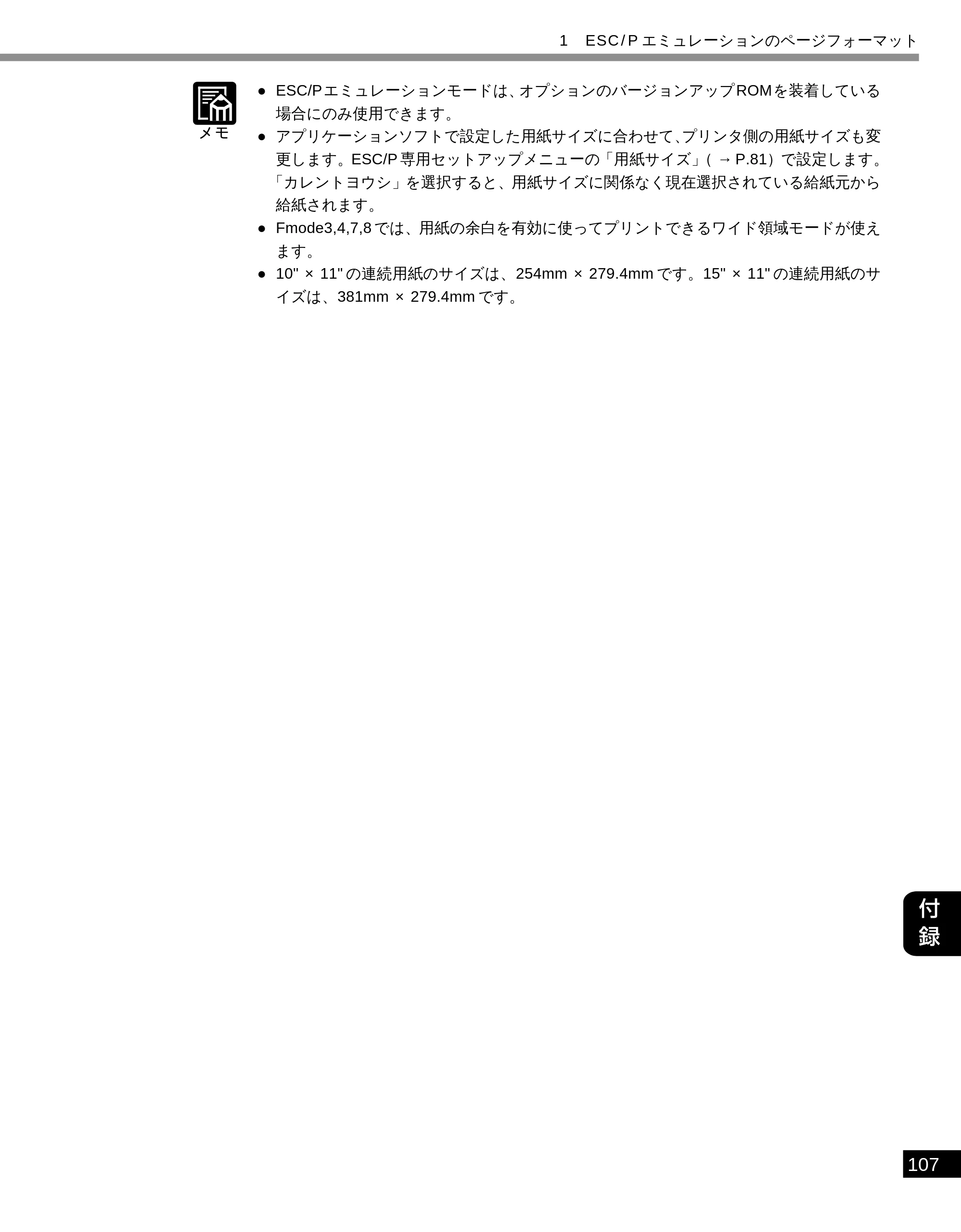 キヤノン LBP-2050 LIPS機能ガイド (PDF形式/3.77Mバイト) — 原本ページ — 116ページ