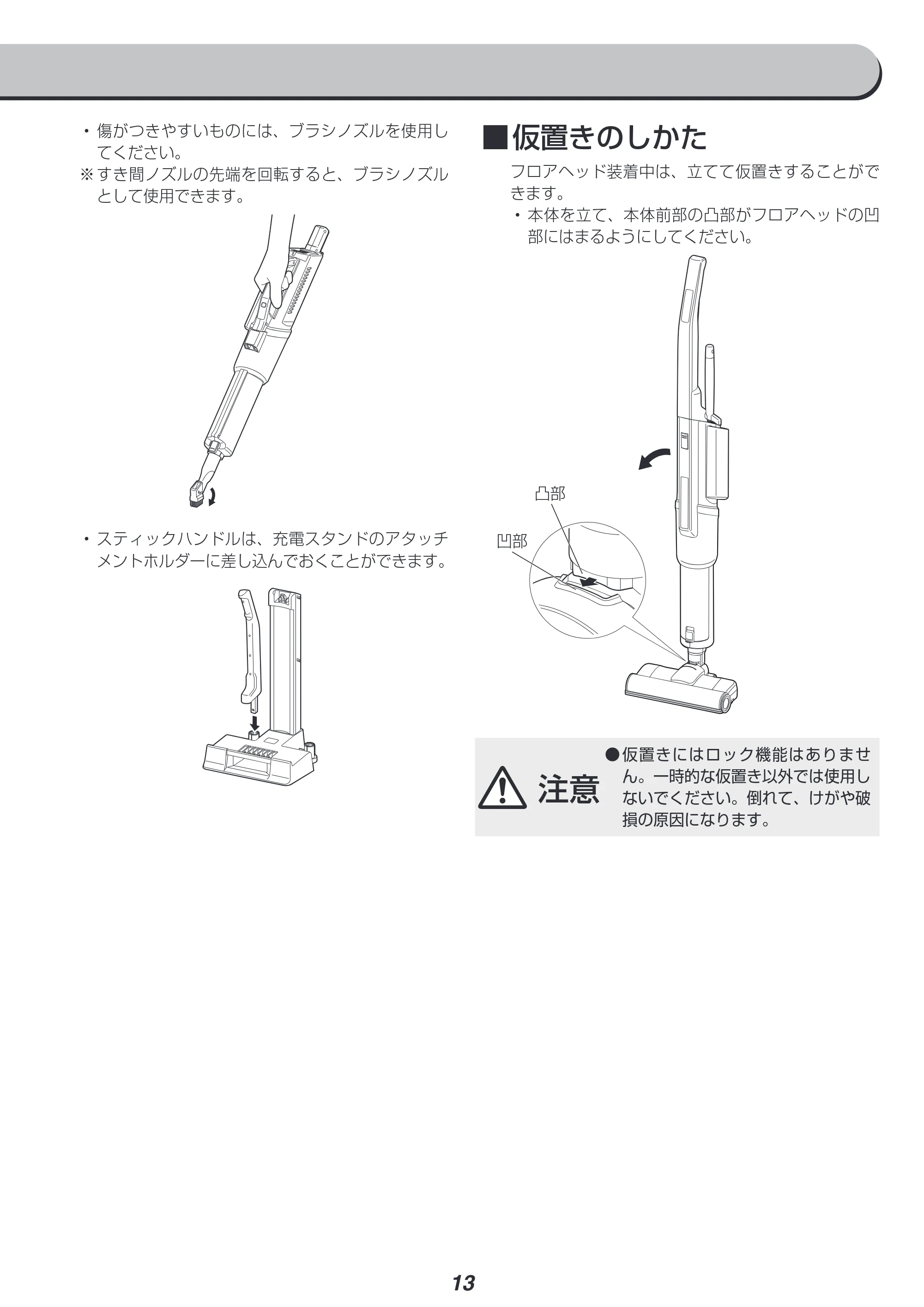 アイリスオーヤマ IC-SLDCP9 取扱説明書 — 原本ページ — 13ページ
