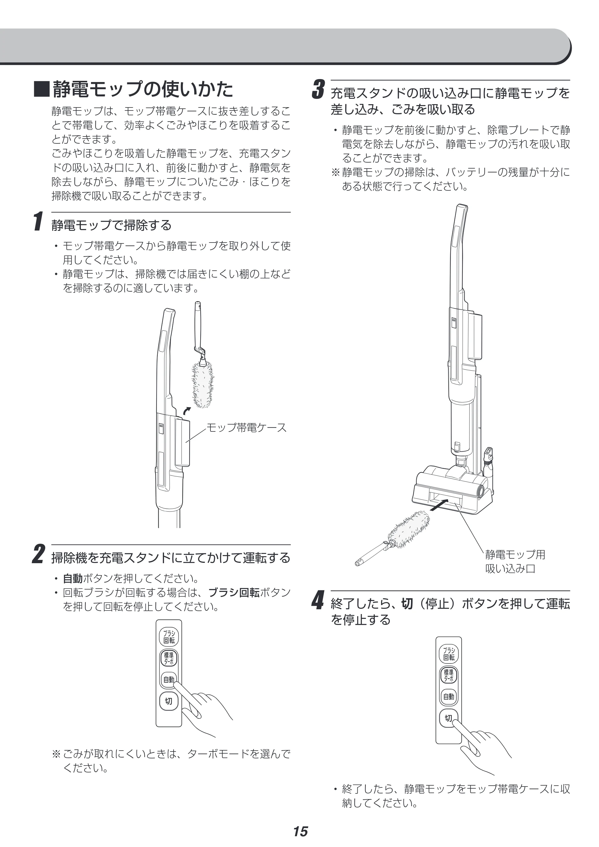 アイリスオーヤマ IC-SLDCP9 取扱説明書 — 原本ページ — 15ページ