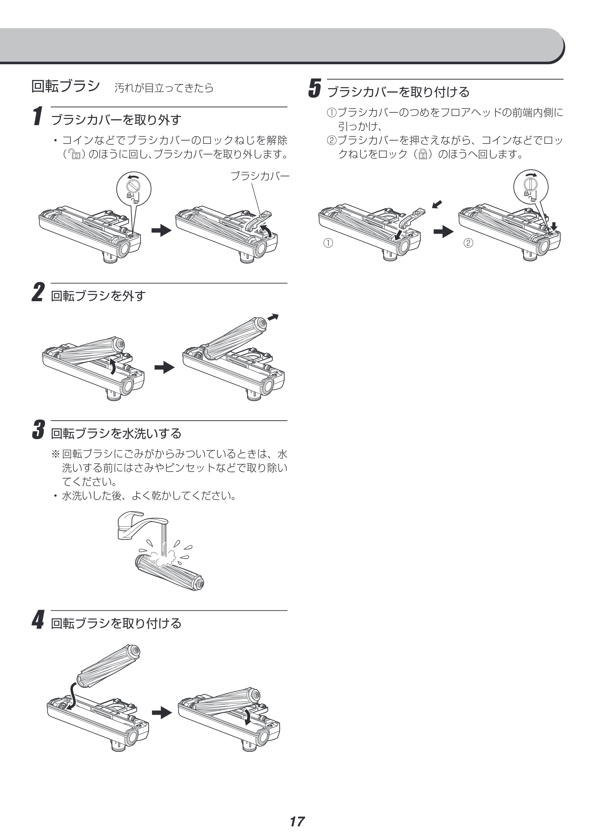 アイリスオーヤマ IC-SLDCP9 取扱説明書 — 原本ページ — 17ページ
