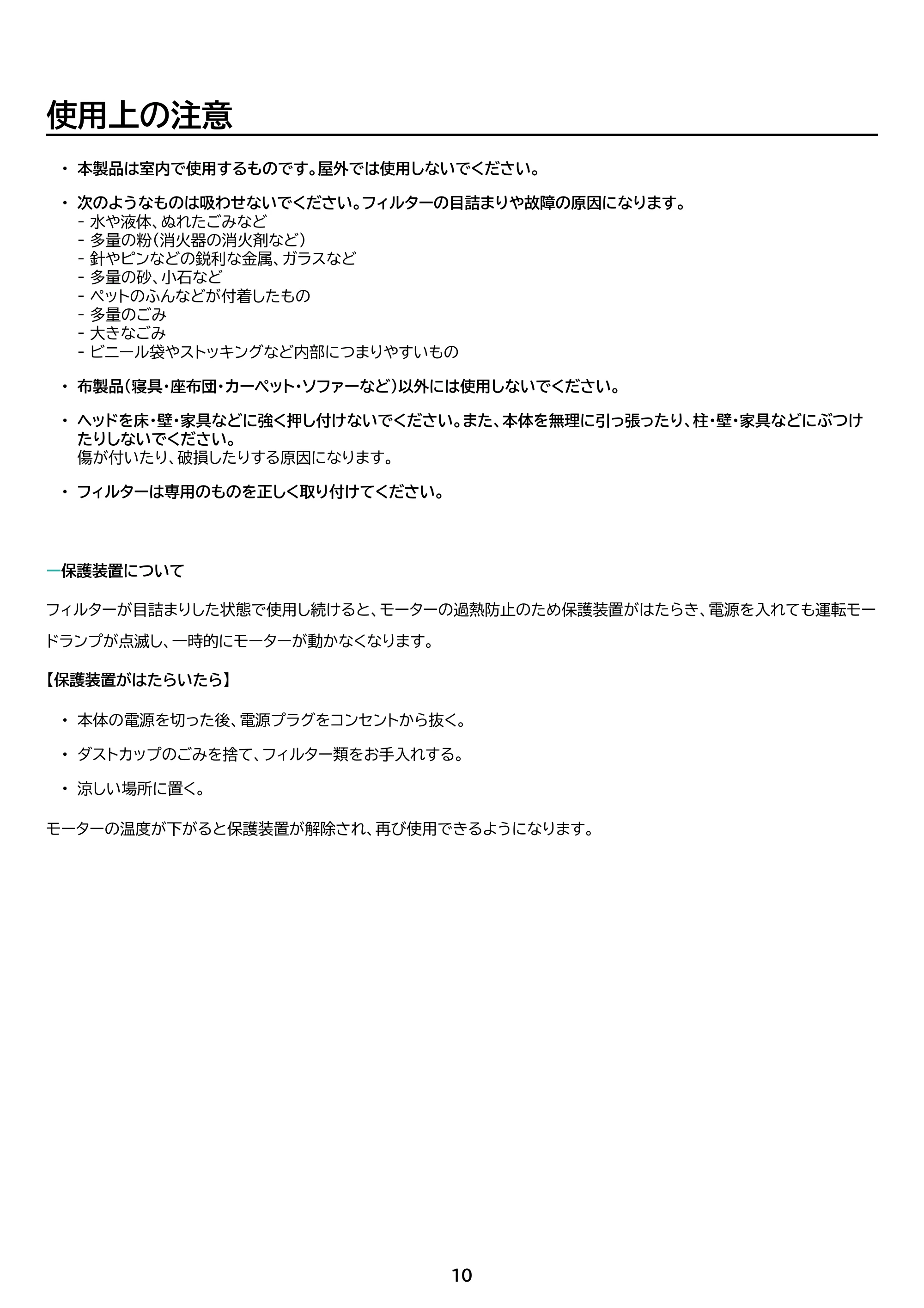 アイリスオーヤマ FCA-31PZ1 取扱説明書 — 原本ページ — 10ページ