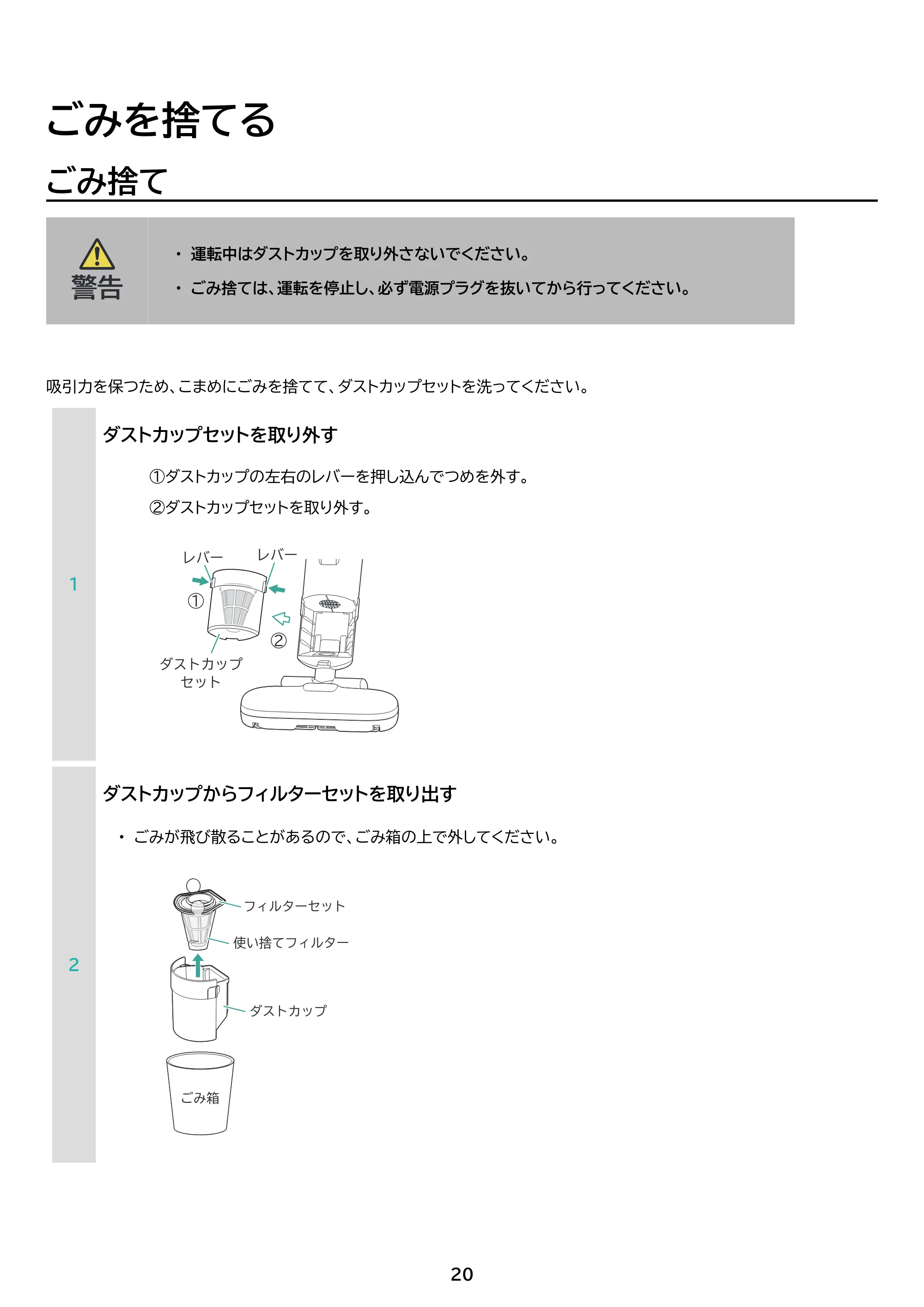 アイリスオーヤマ FCA-31PZ1 取扱説明書 — 原本ページ — 20ページ
