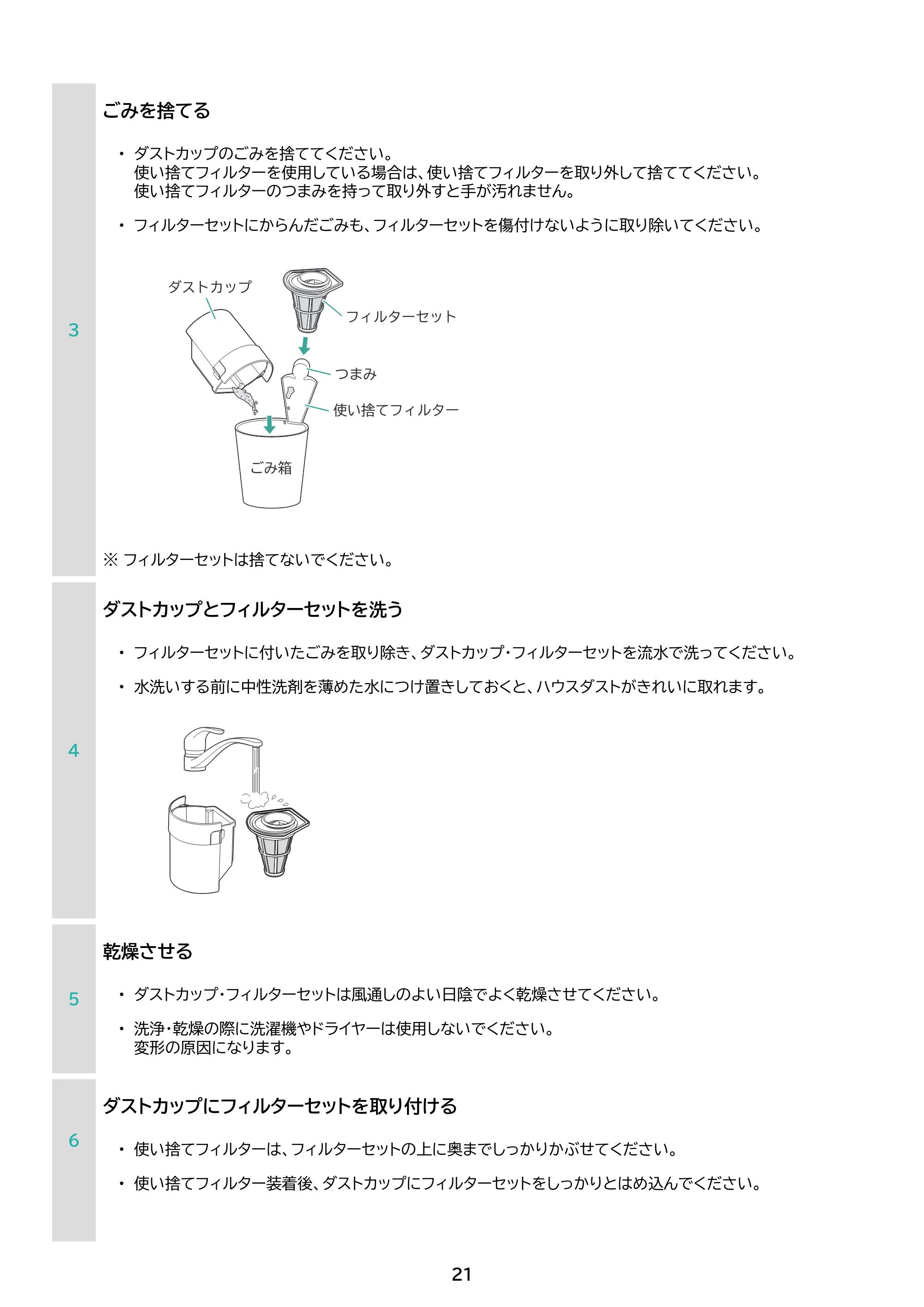 アイリスオーヤマ FCA-31PZ1 取扱説明書 — 原本ページ — 21ページ