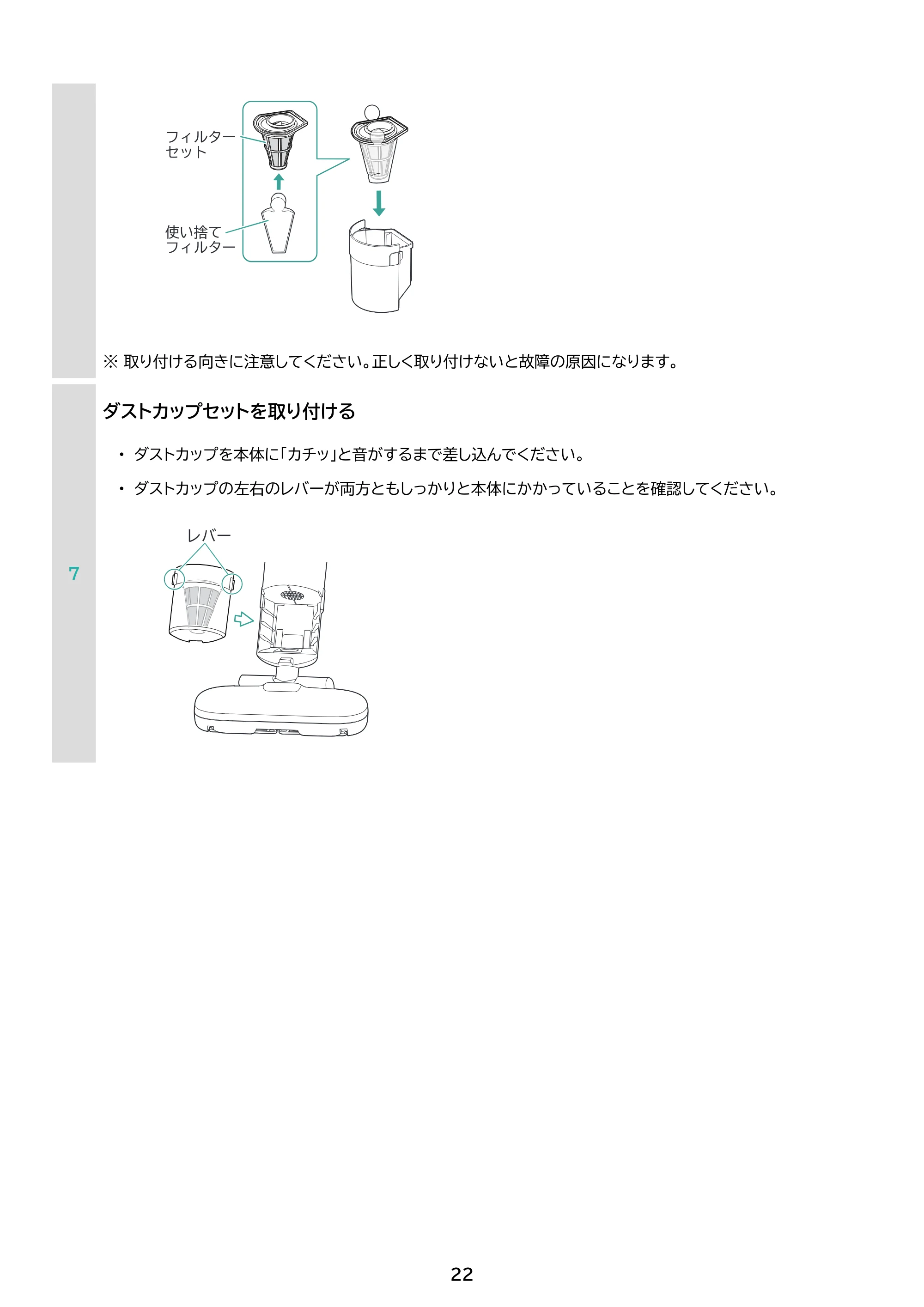 アイリスオーヤマ FCA-31PZ1 取扱説明書 — 原本ページ — 22ページ