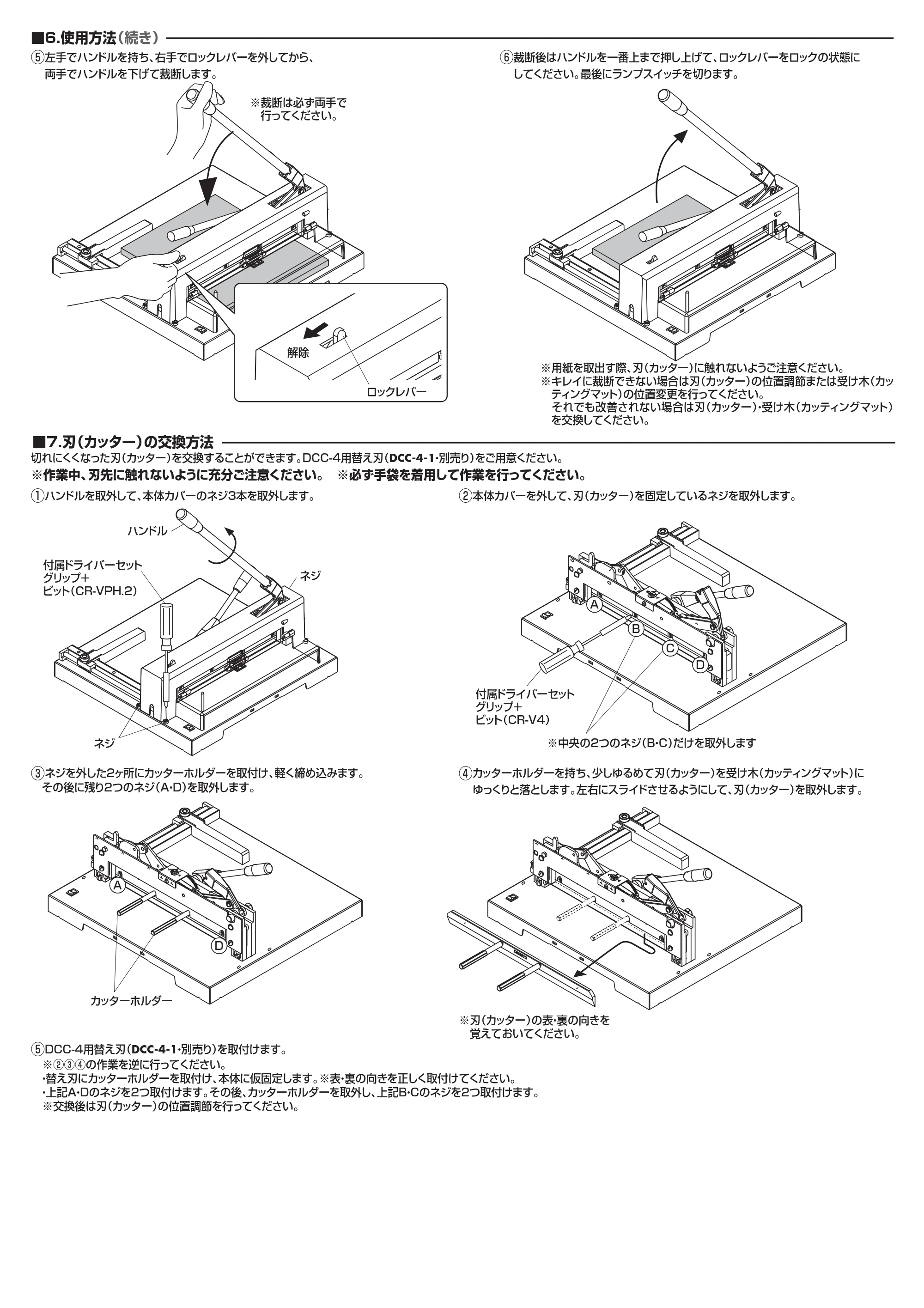 サンワサプライ DCC-4 取扱説明書 — 原本ページ — 3ページ