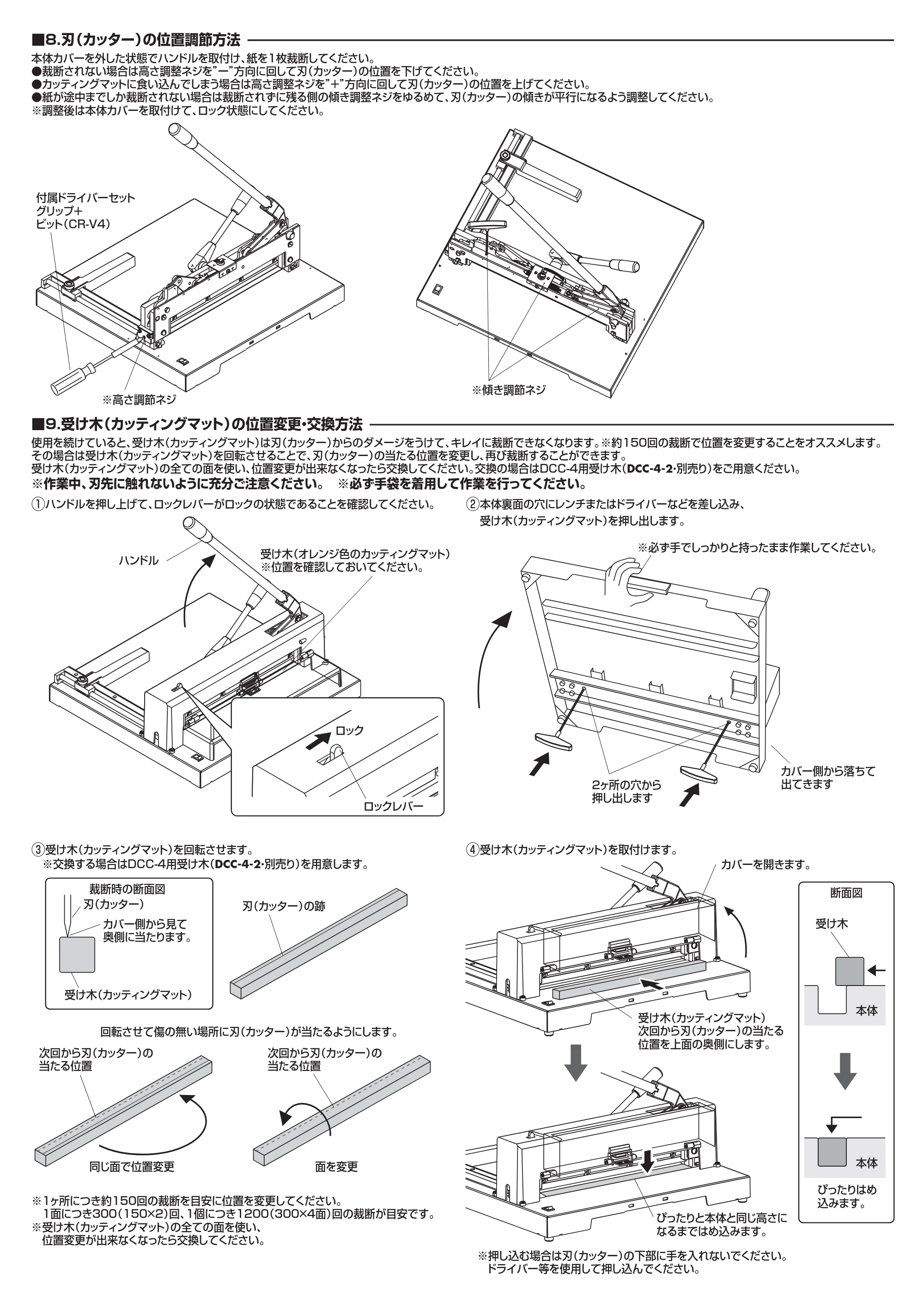 サンワサプライ DCC-4 取扱説明書 — 原本ページ — 4ページ