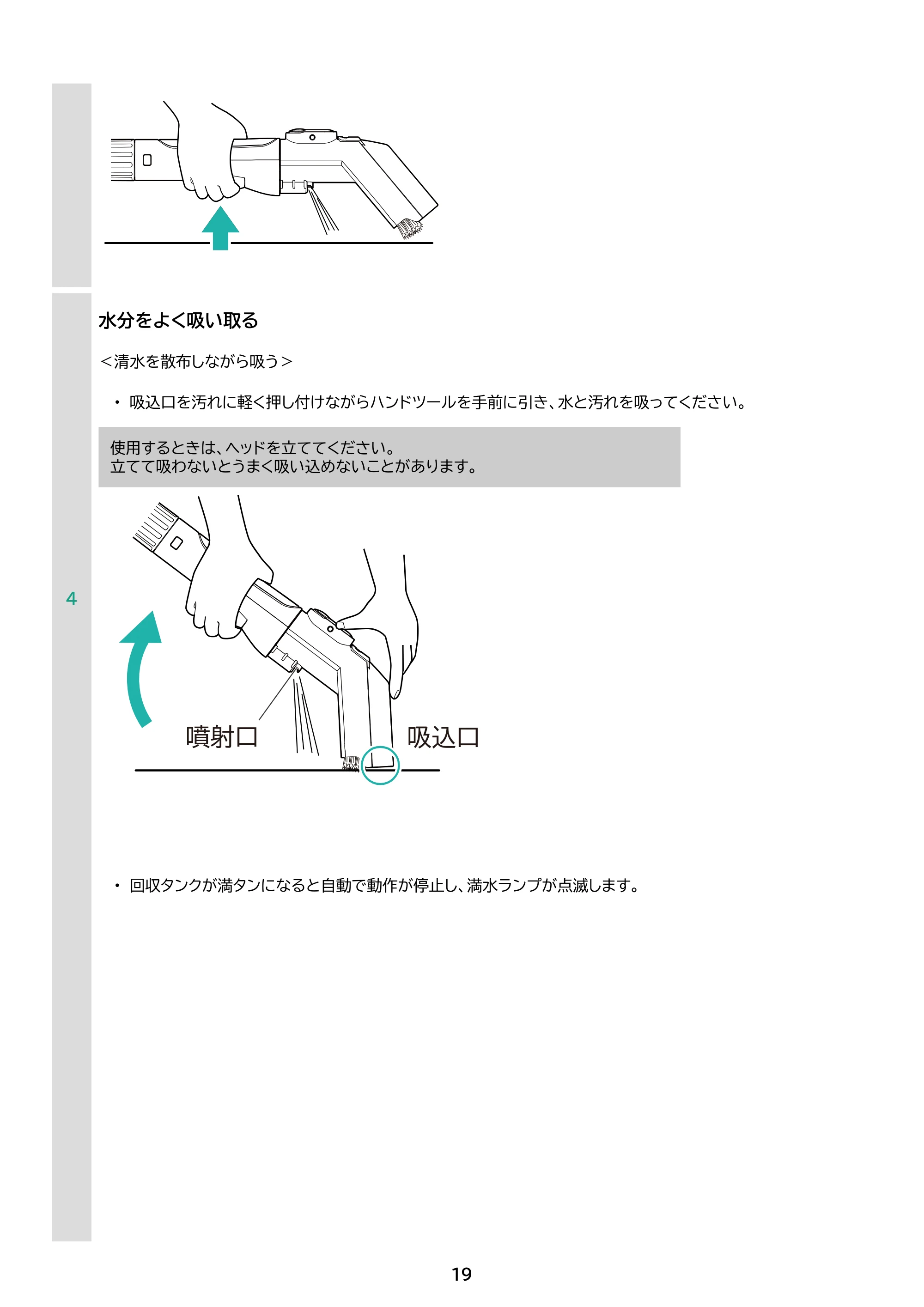 アイリスオーヤマ RNS-P1600-HW 取扱説明書 — 原本ページ — 19ページ