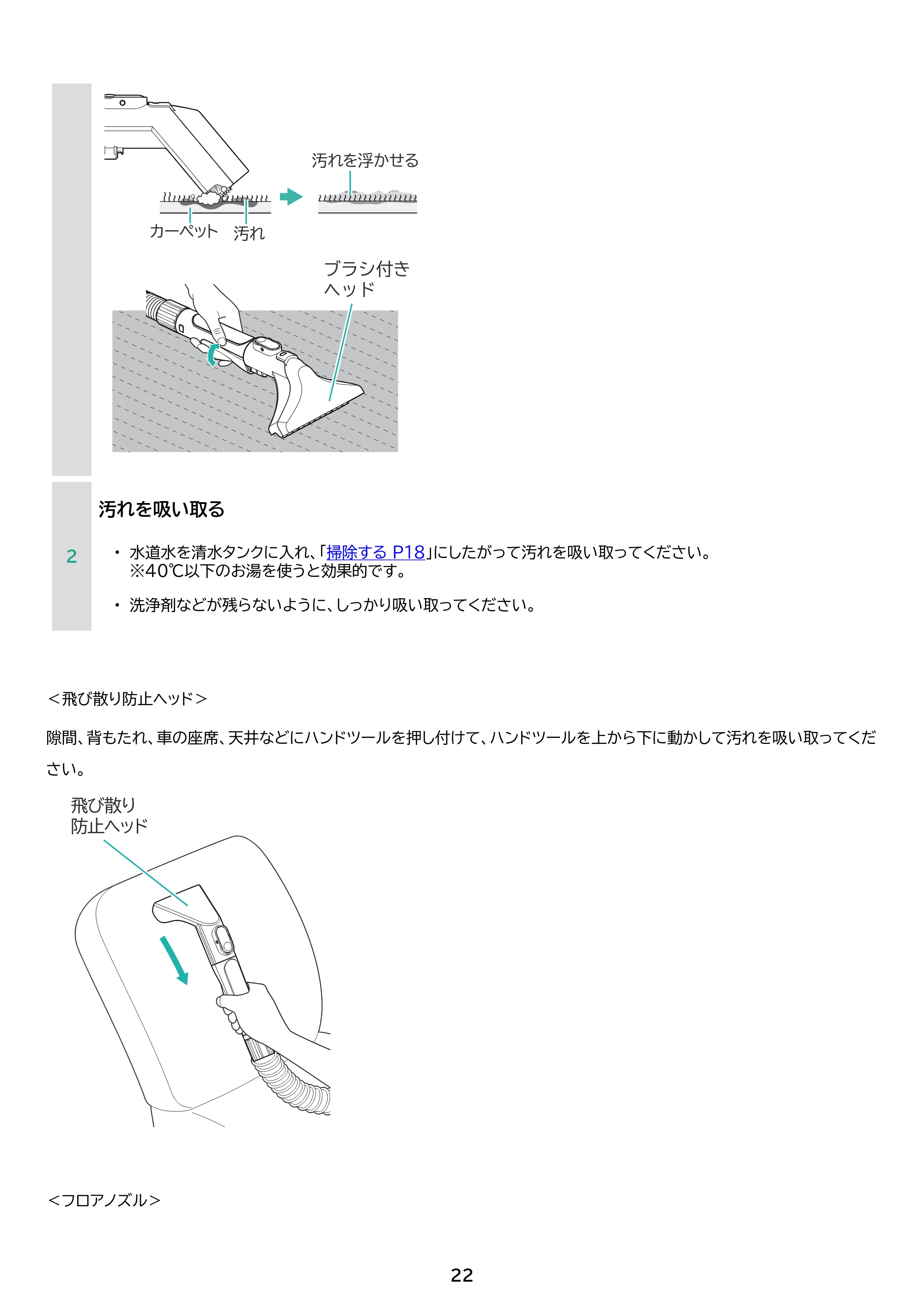アイリスオーヤマ RNS-P1600-HW 取扱説明書 — 原本ページ — 22ページ