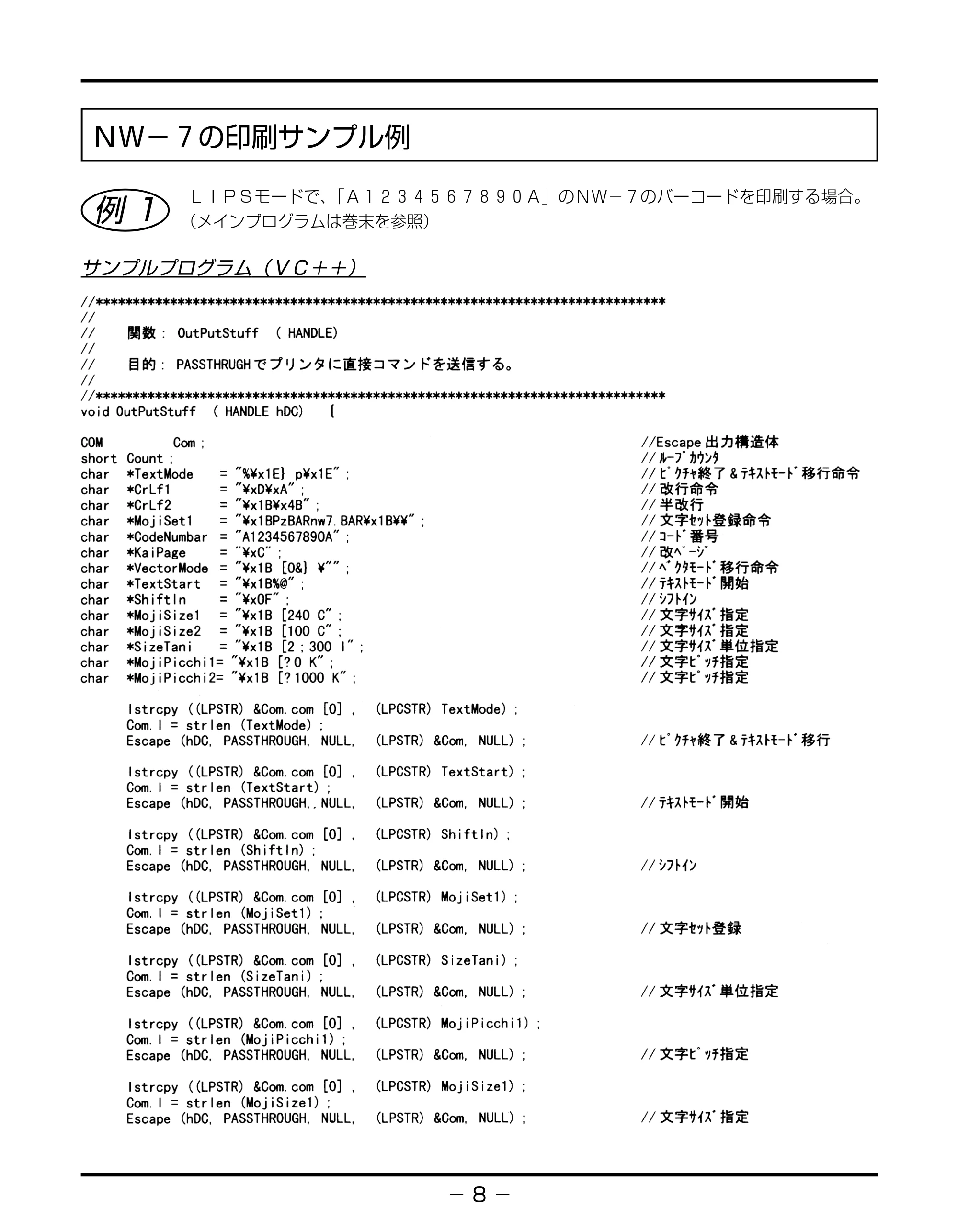 キヤノン BIJ2350/BIJ1350/BIJ1350D バーコードフォントガイド （PDF形式／3.74Mバイト） — ＮＷ-７の印刷サンプル例 — 原本ページ — 11ページ