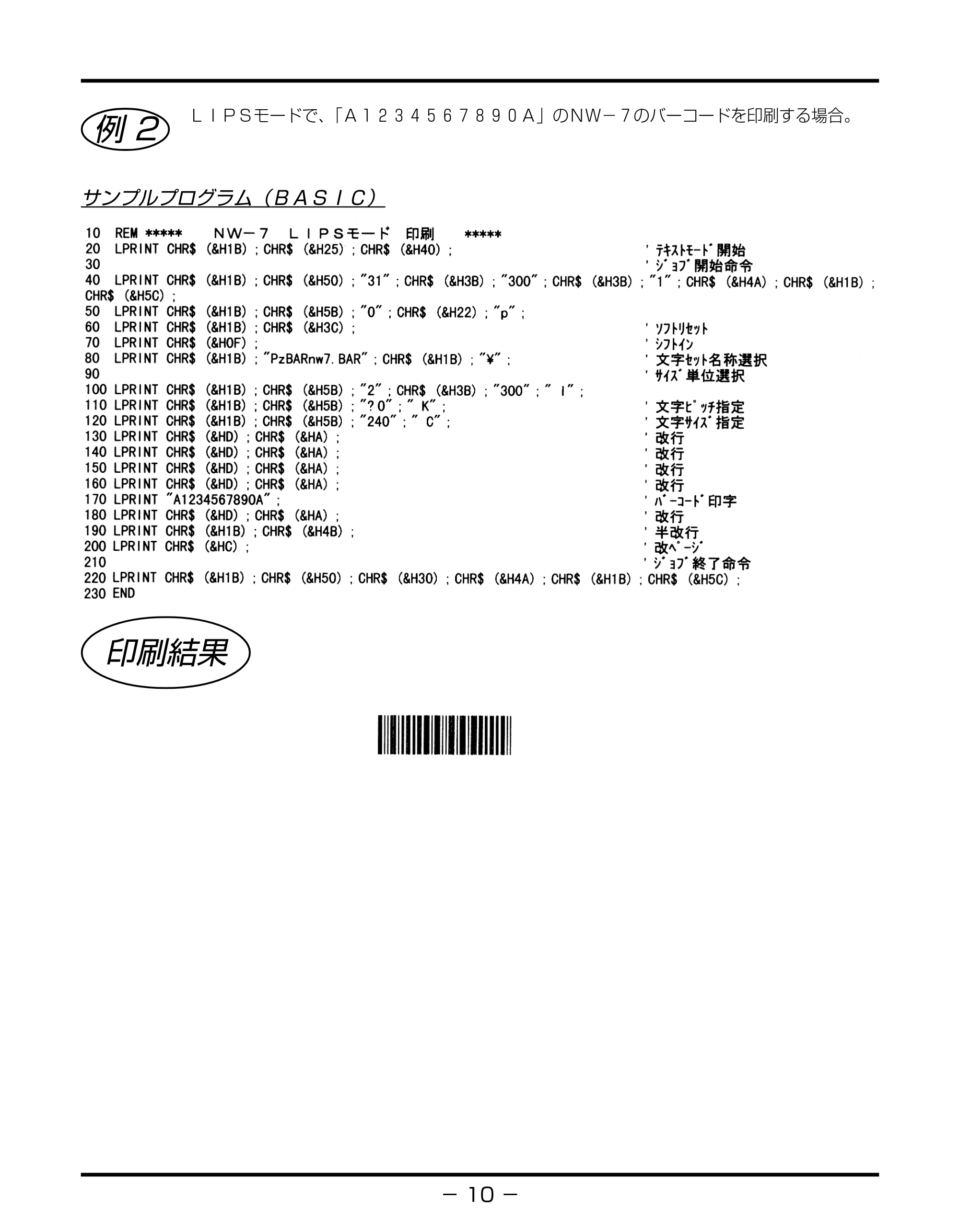 キヤノン BIJ2350/BIJ1350/BIJ1350D バーコードフォントガイド （PDF形式／3.74Mバイト） — 原本ページ — 13ページ