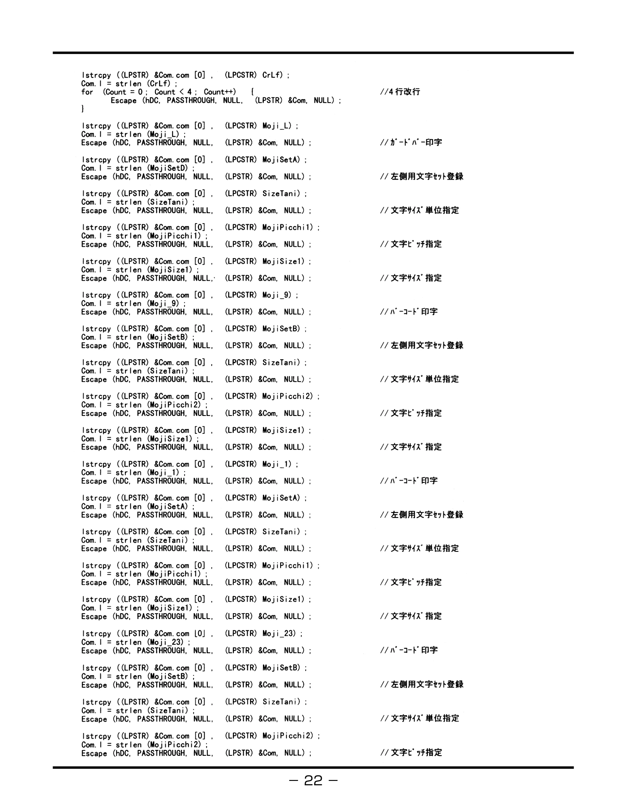 キヤノン BIJ2350/BIJ1350/BIJ1350D バーコードフォントガイド （PDF形式／3.74Mバイト） — 原本ページ — 25ページ