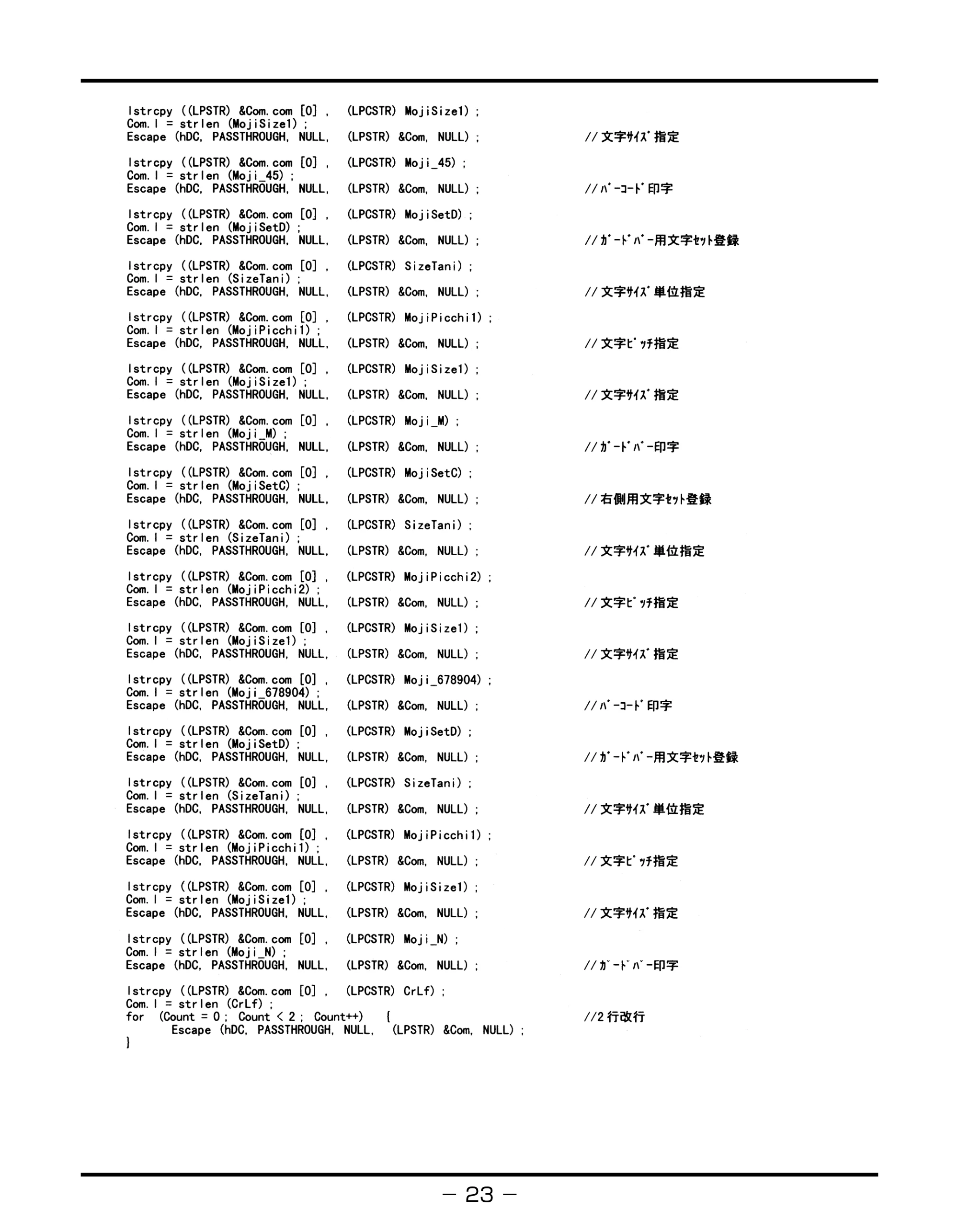 キヤノン BIJ2350/BIJ1350/BIJ1350D バーコードフォントガイド （PDF形式／3.74Mバイト） — 原本ページ — 26ページ