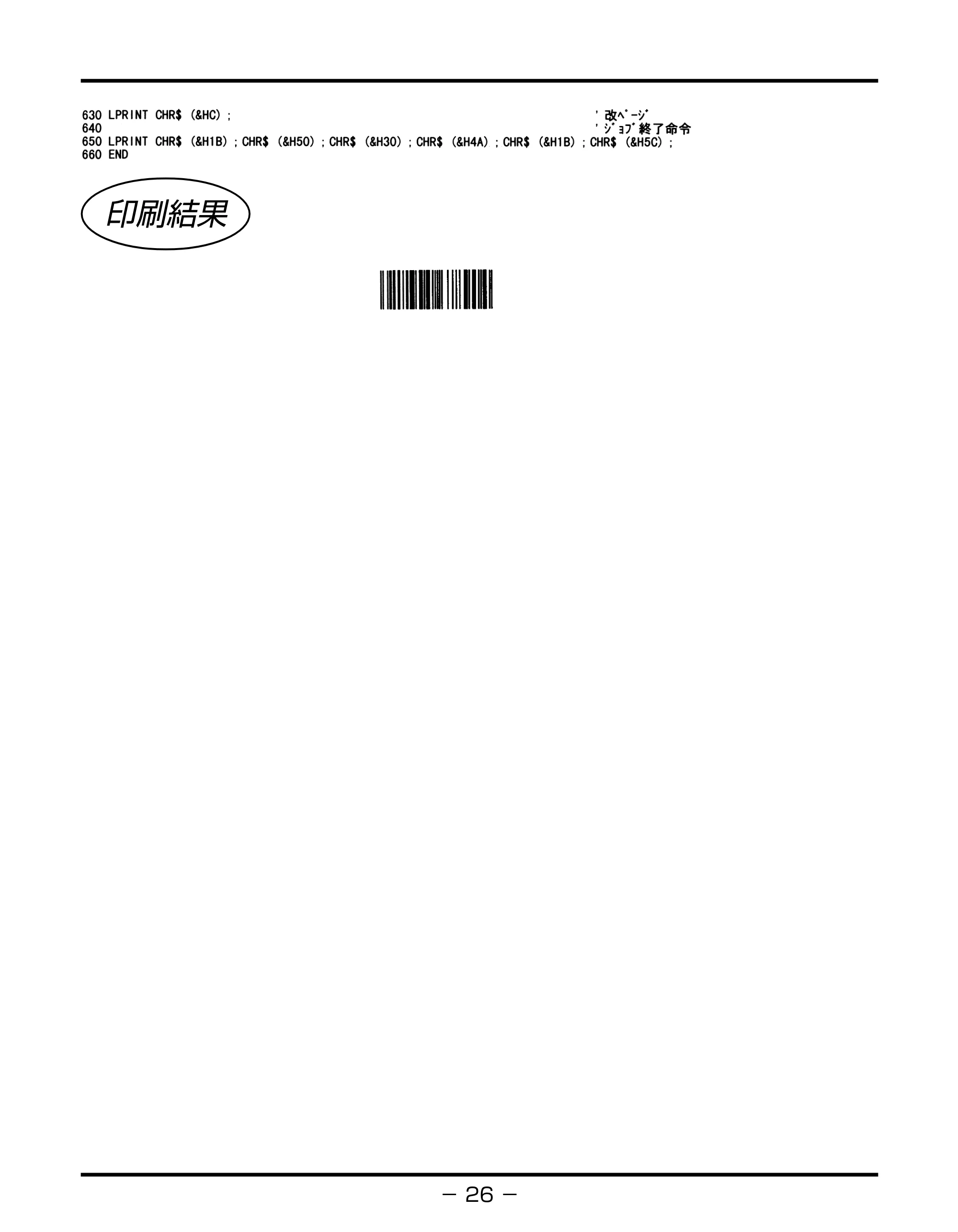 キヤノン BIJ2350/BIJ1350/BIJ1350D バーコードフォントガイド （PDF形式／3.74Mバイト） — 原本ページ — 29ページ