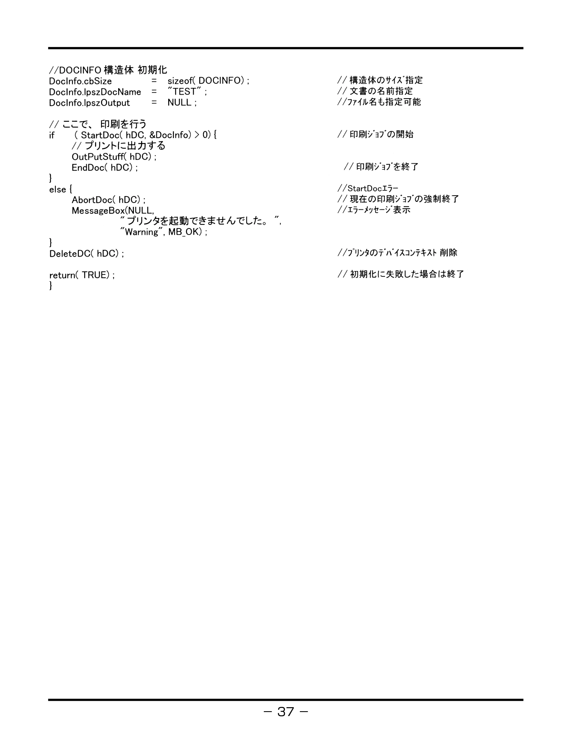 キヤノン BIJ2350/BIJ1350/BIJ1350D バーコードフォントガイド （PDF形式／3.74Mバイト） — 原本ページ — 40ページ