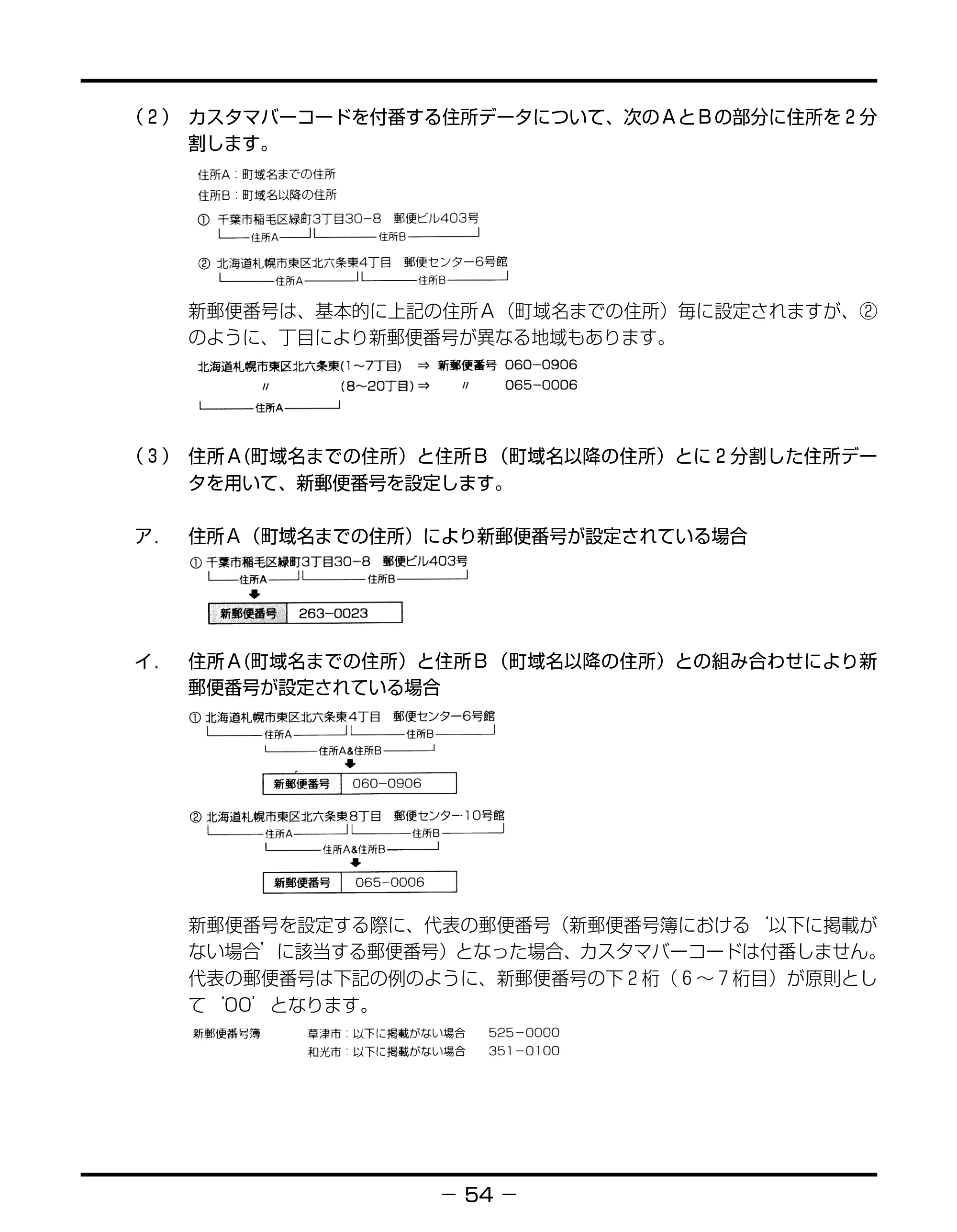 キヤノン BIJ2350/BIJ1350/BIJ1350D バーコードフォントガイド （PDF形式／3.74Mバイト） — 原本ページ — 57ページ