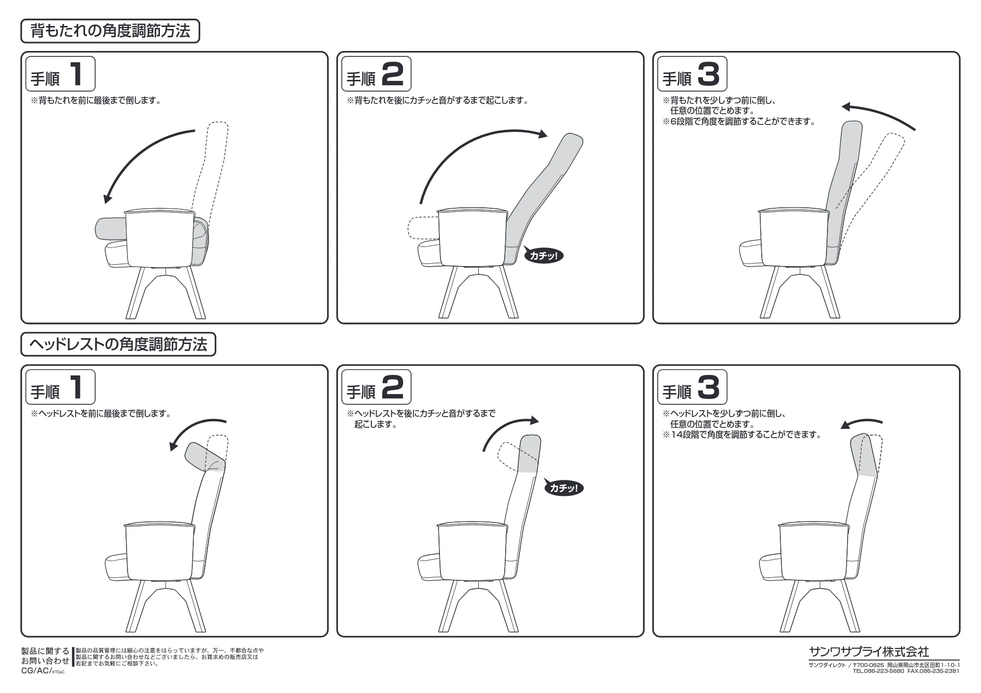 サンワサプライ 150-SNCH72BG / 150-SNCH72GY 組立説明書 — 原本ページ — 4ページ