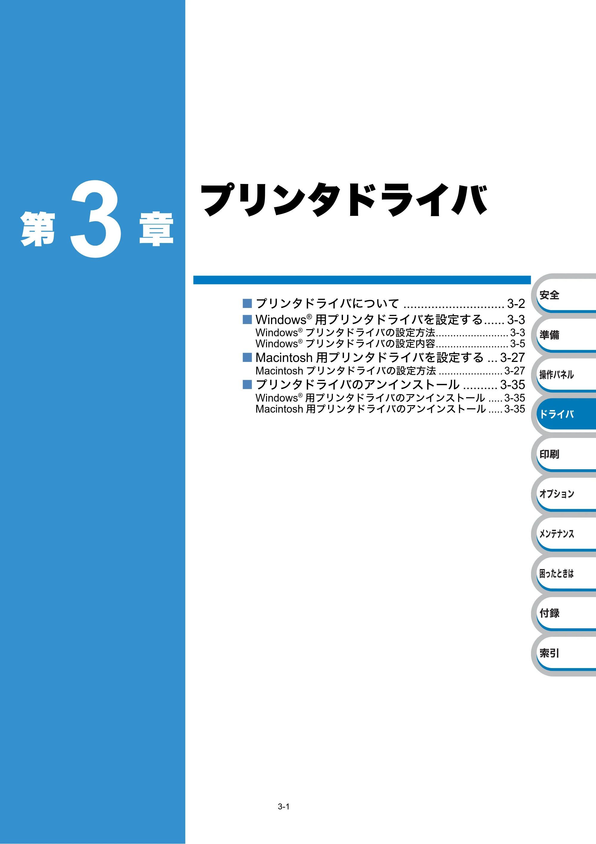 ブラザー HL-5340D / HL-5350DN ユーザーズガイド ~基本編~ — 第3章 プリンタドライバ — 原本ページ — 43ページ