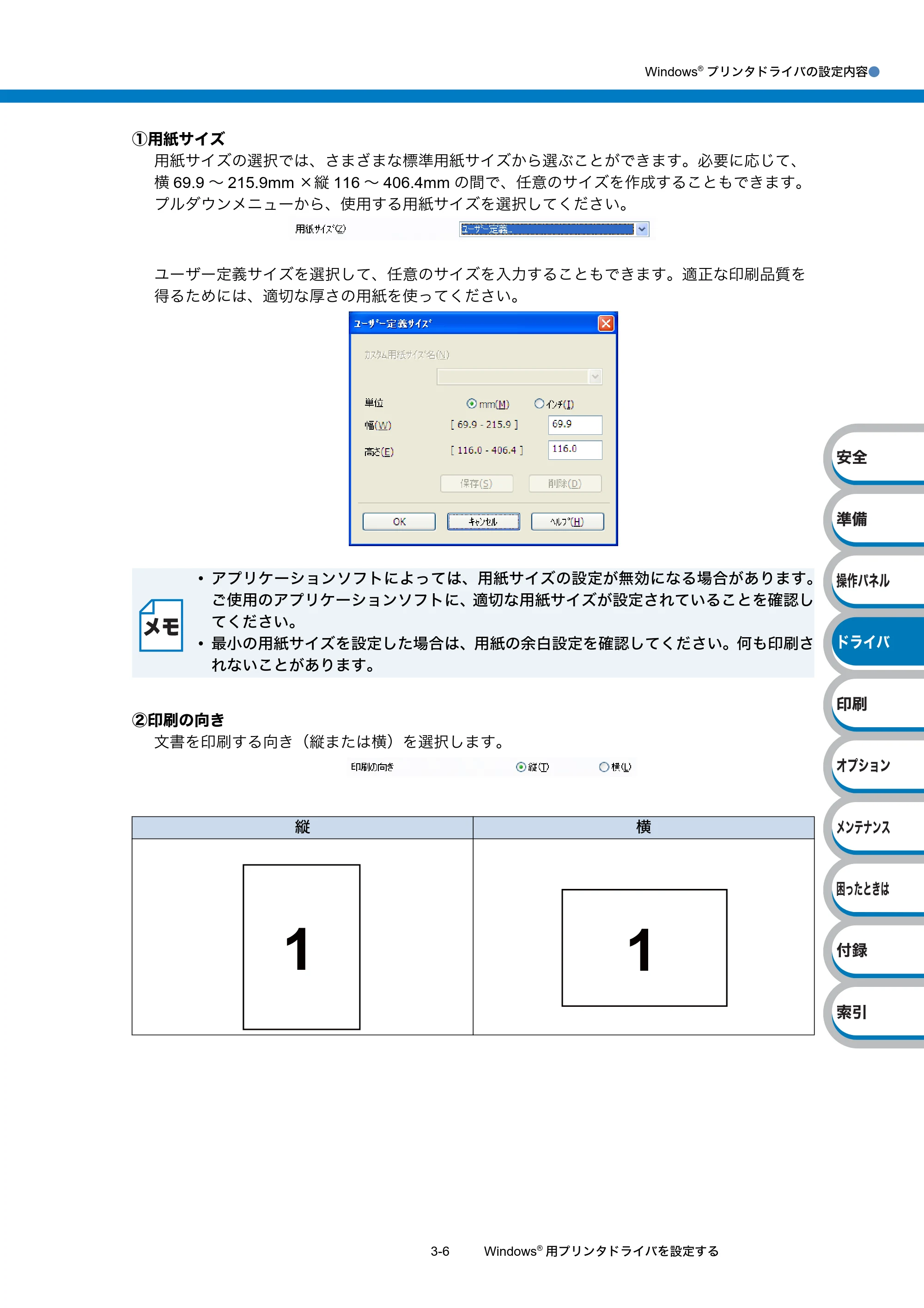 ブラザー HL-5340D / HL-5350DN ユーザーズガイド ~基本編~ — 原本ページ — 48ページ