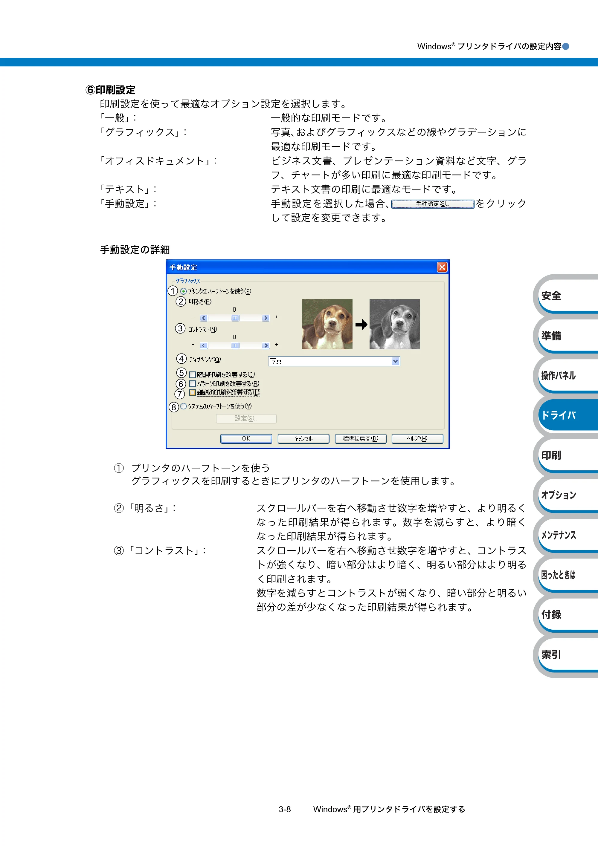 ブラザー HL-5340D / HL-5350DN ユーザーズガイド ~基本編~ — 原本ページ — 50ページ