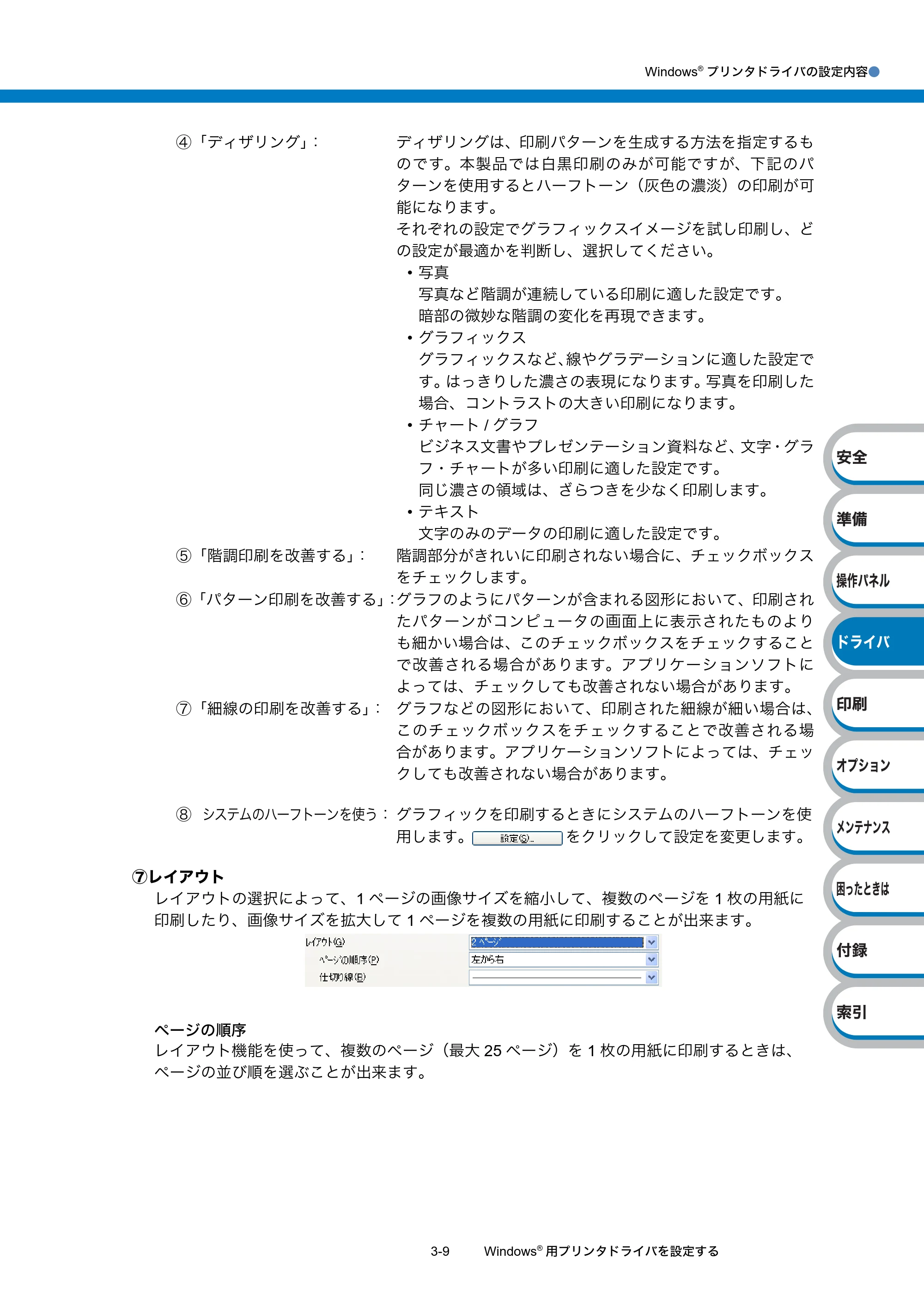 ブラザー HL-5340D / HL-5350DN ユーザーズガイド ~基本編~ — 原本ページ — 51ページ