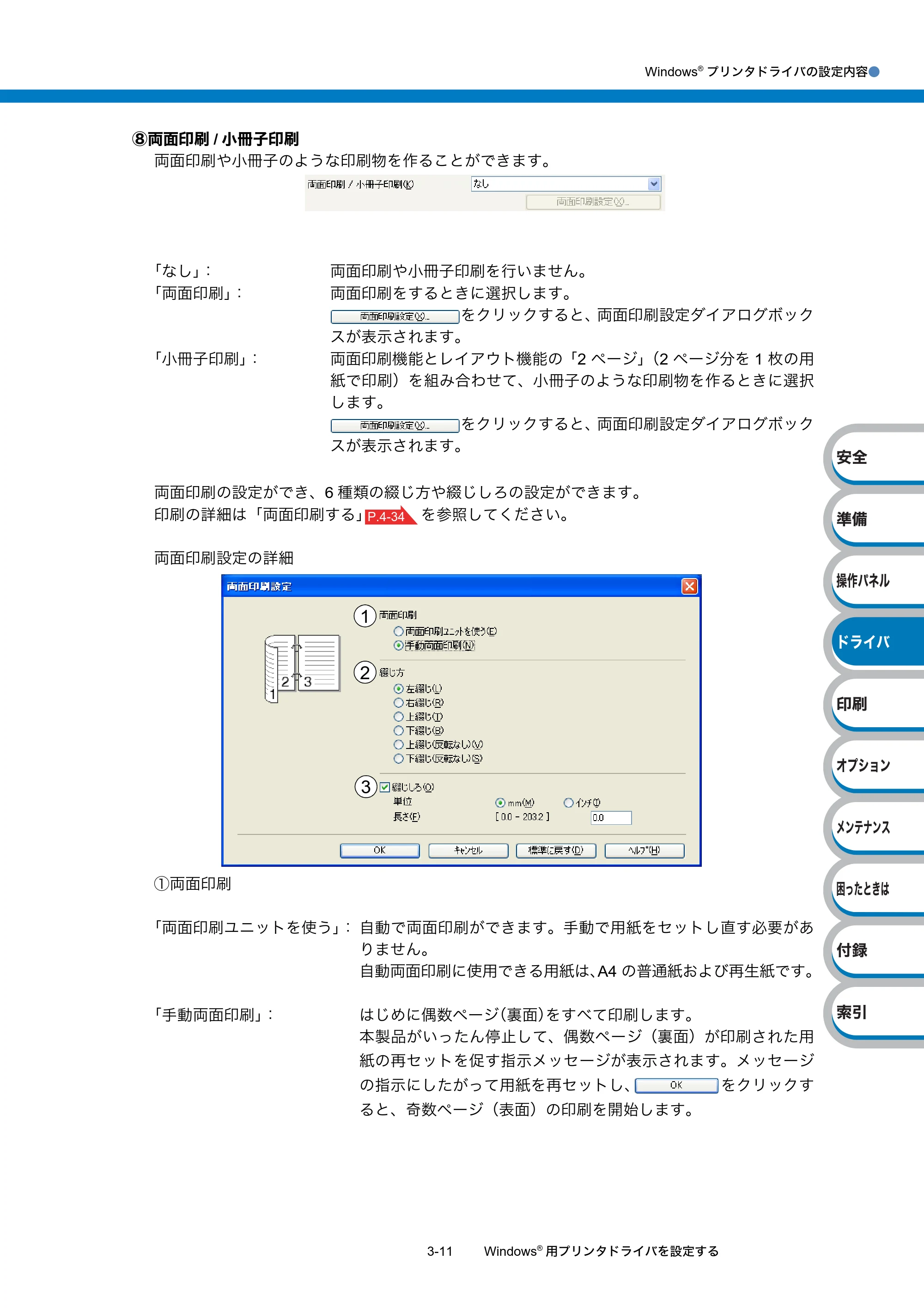 ブラザー HL-5340D / HL-5350DN ユーザーズガイド ~基本編~ — 原本ページ — 53ページ