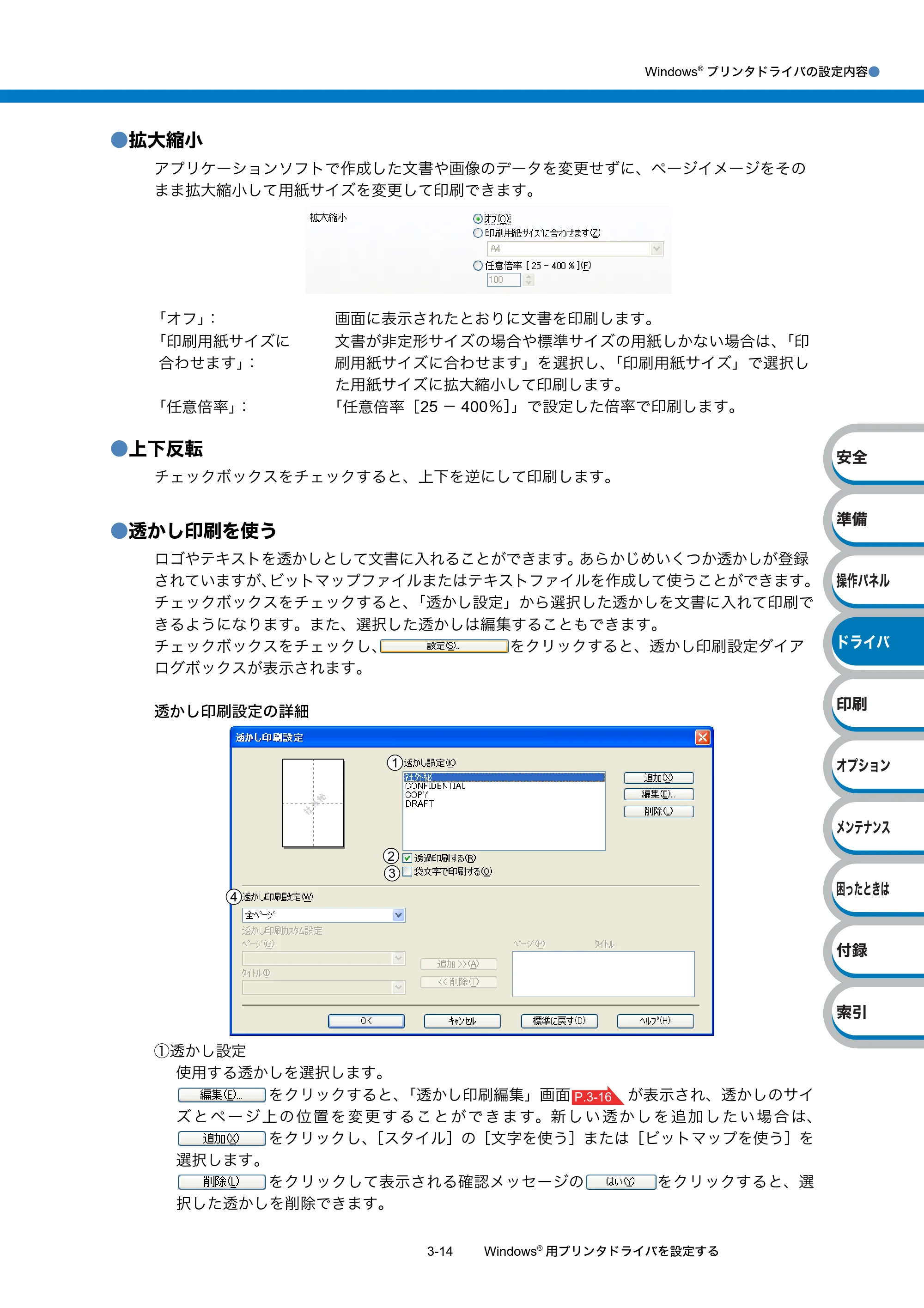 ブラザー HL-5340D / HL-5350DN ユーザーズガイド ～基本編～ — 原本ページ — 56ページ