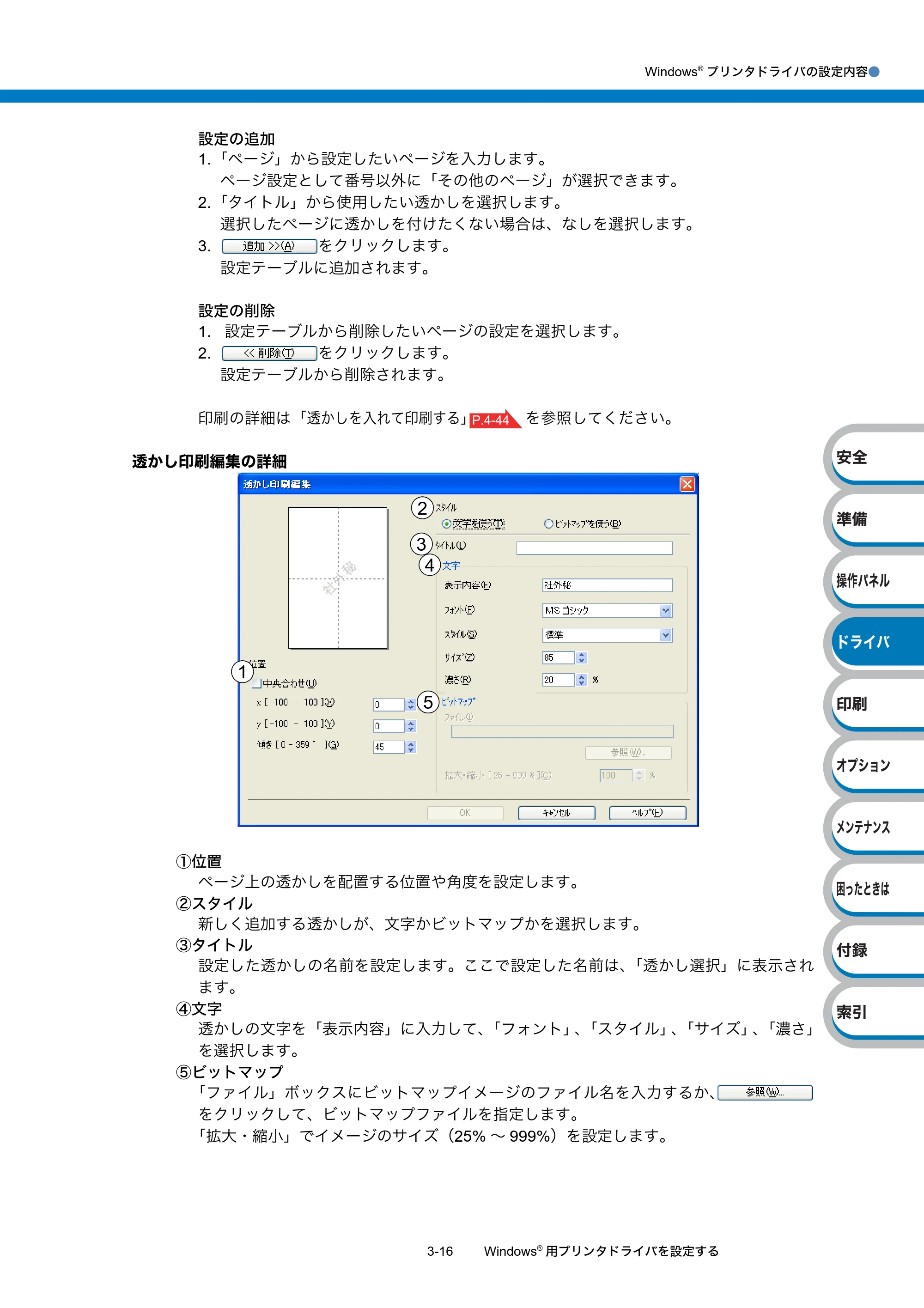 ブラザー HL-5340D / HL-5350DN ユーザーズガイド ～基本編～ — 原本ページ — 58ページ