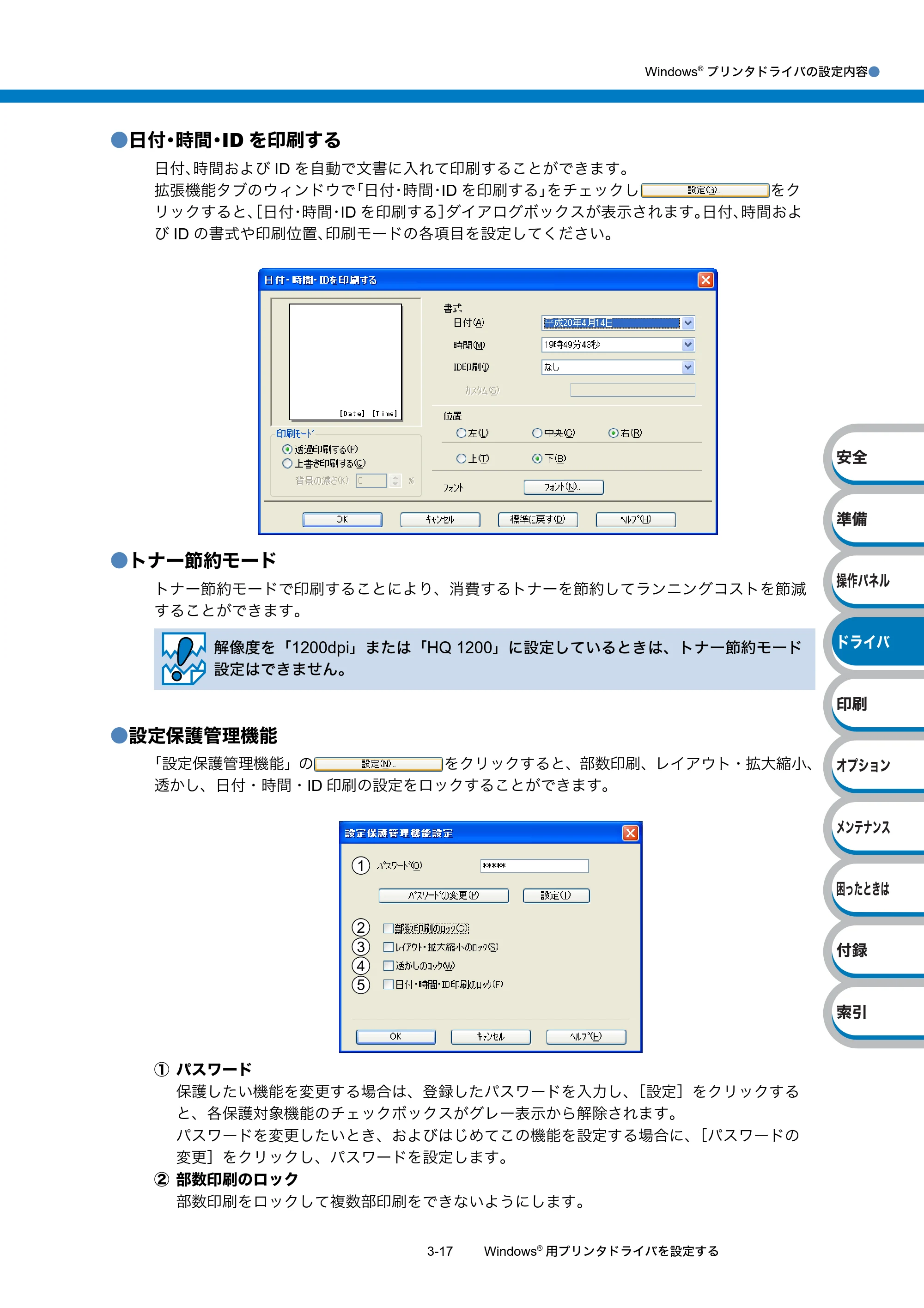 ブラザー HL-5340D / HL-5350DN ユーザーズガイド ～基本編～ — 原本ページ — 59ページ