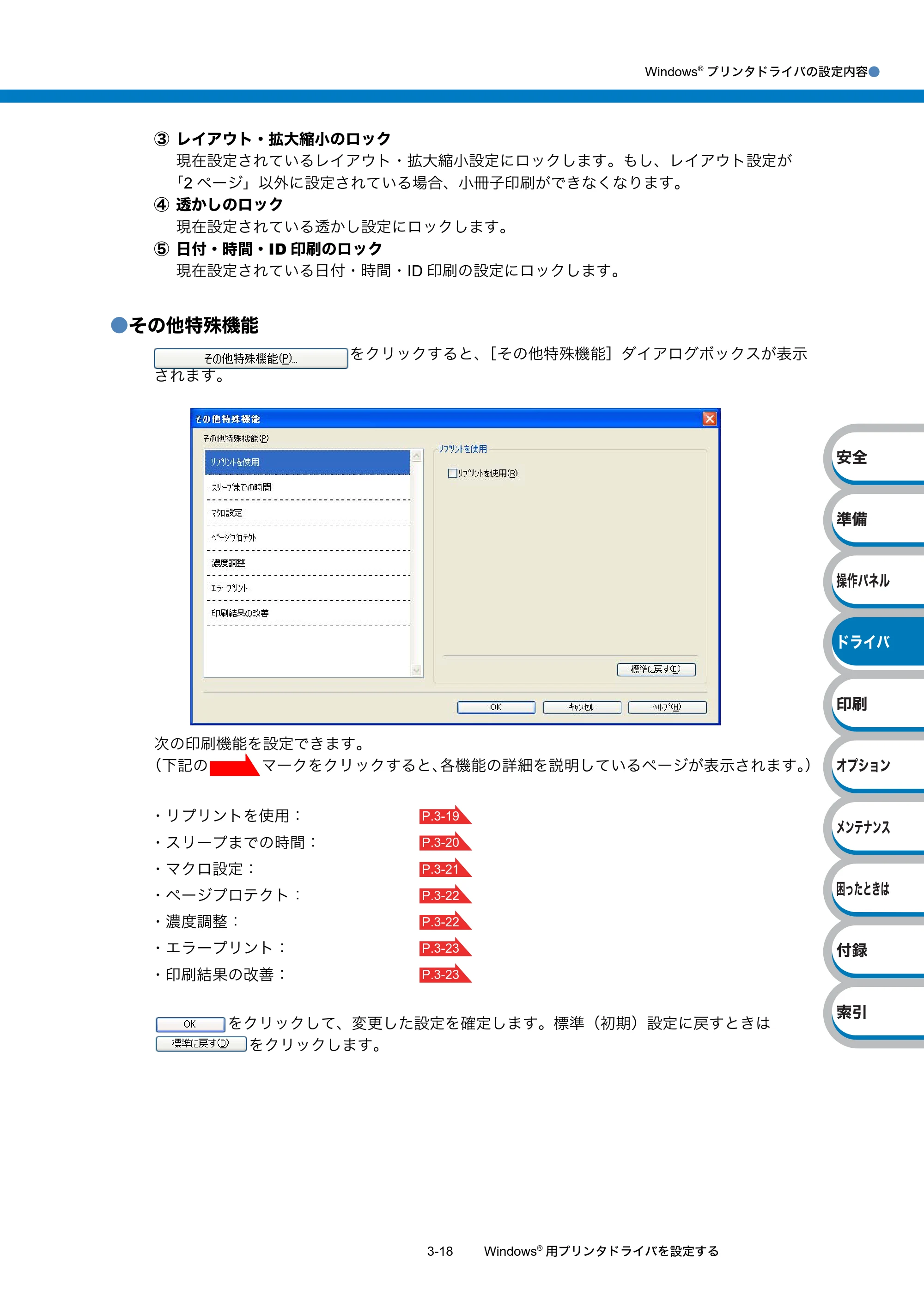 ブラザー HL-5340D / HL-5350DN ユーザーズガイド ～基本編～ — 原本ページ — 60ページ
