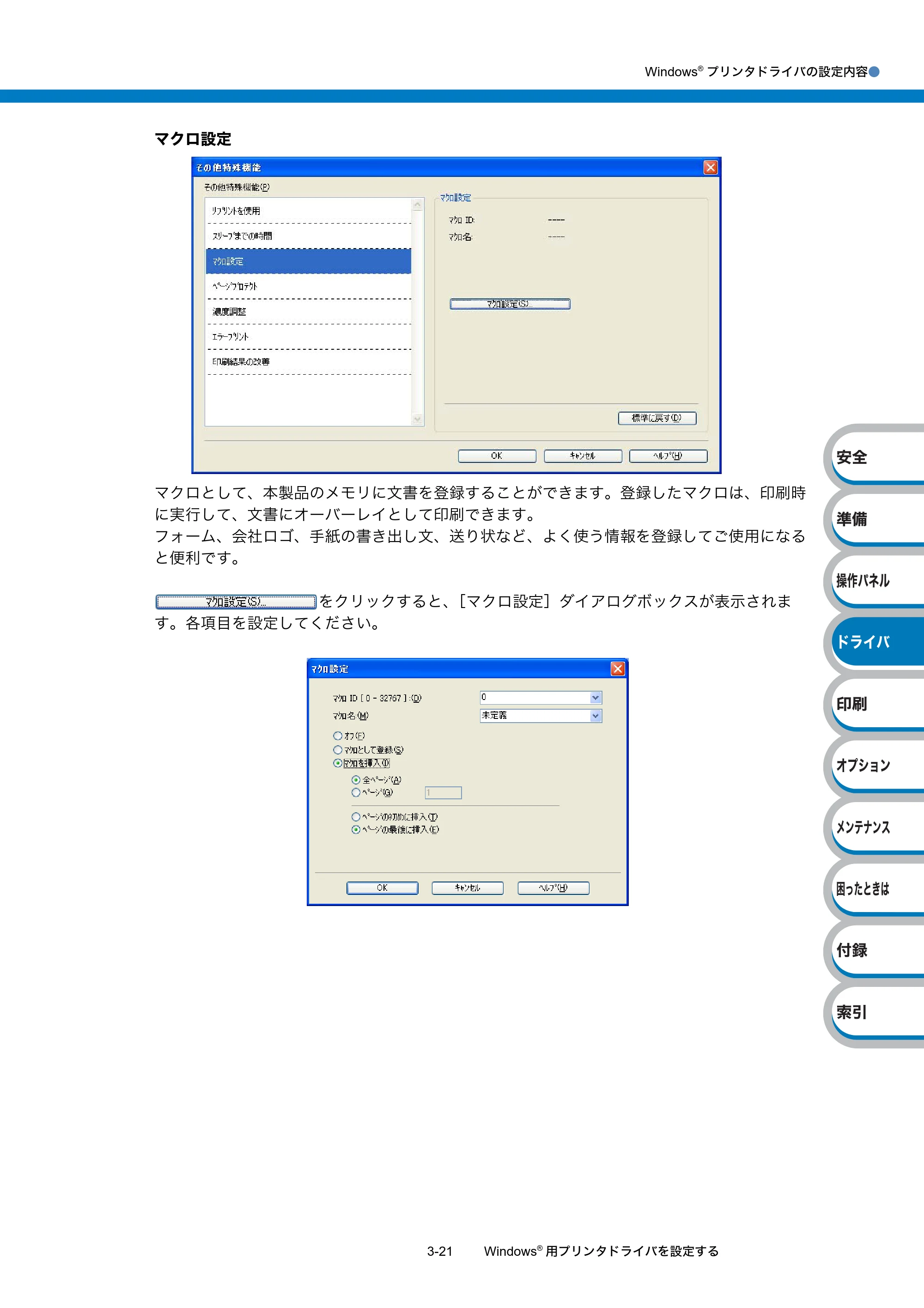 ブラザー HL-5340D / HL-5350DN ユーザーズガイド ～基本編～ — 原本ページ — 63ページ